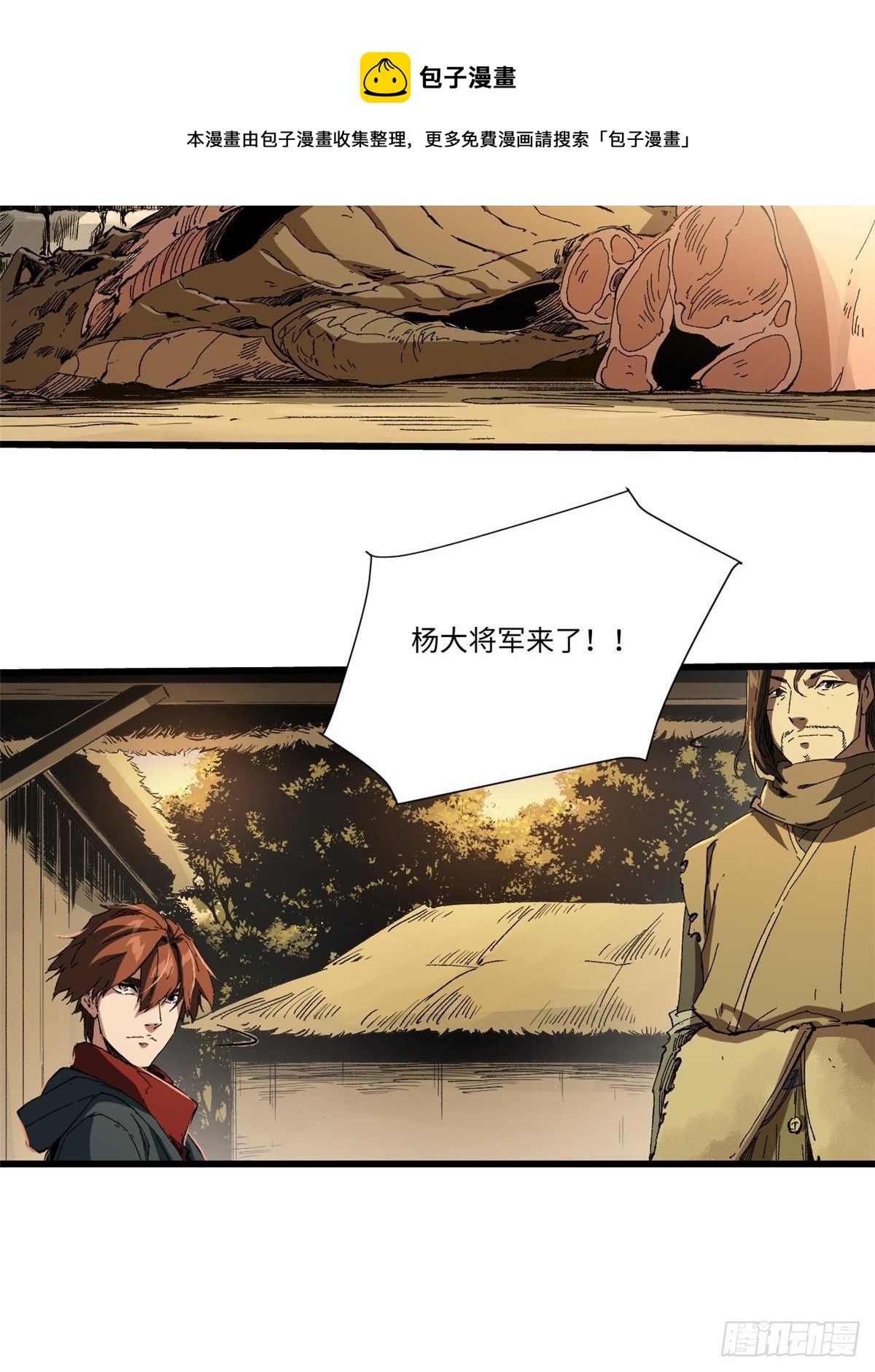 025 啸月银狼8