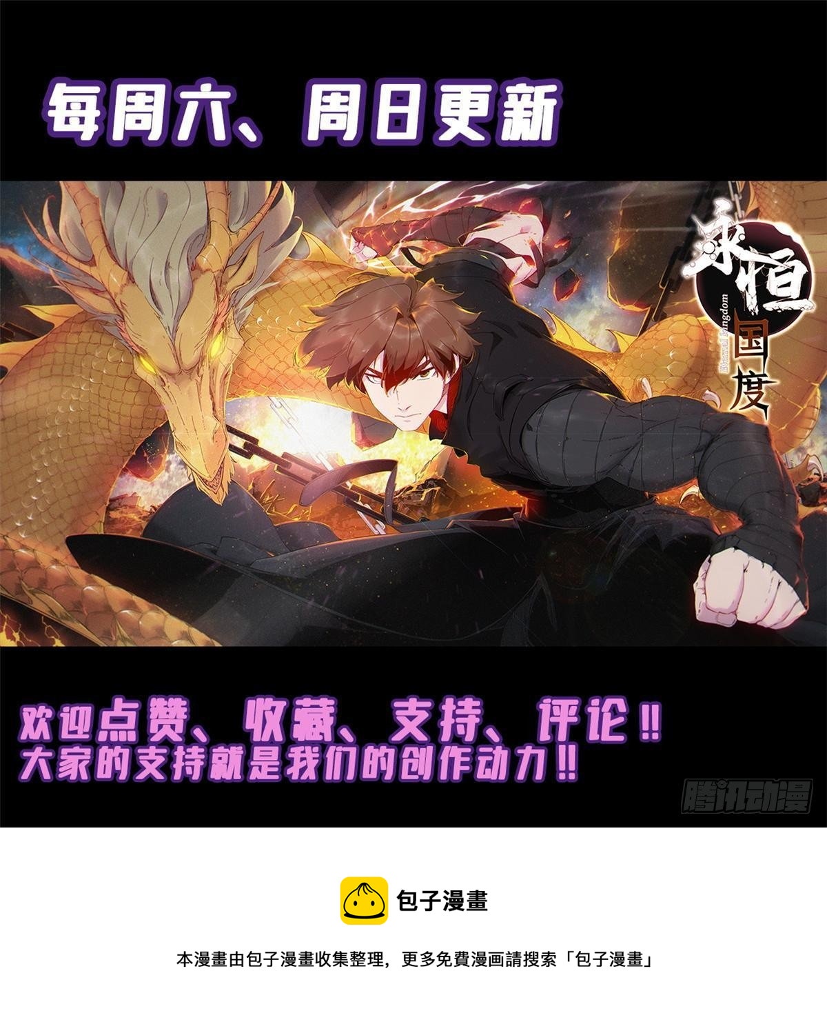 026 千钧一发65