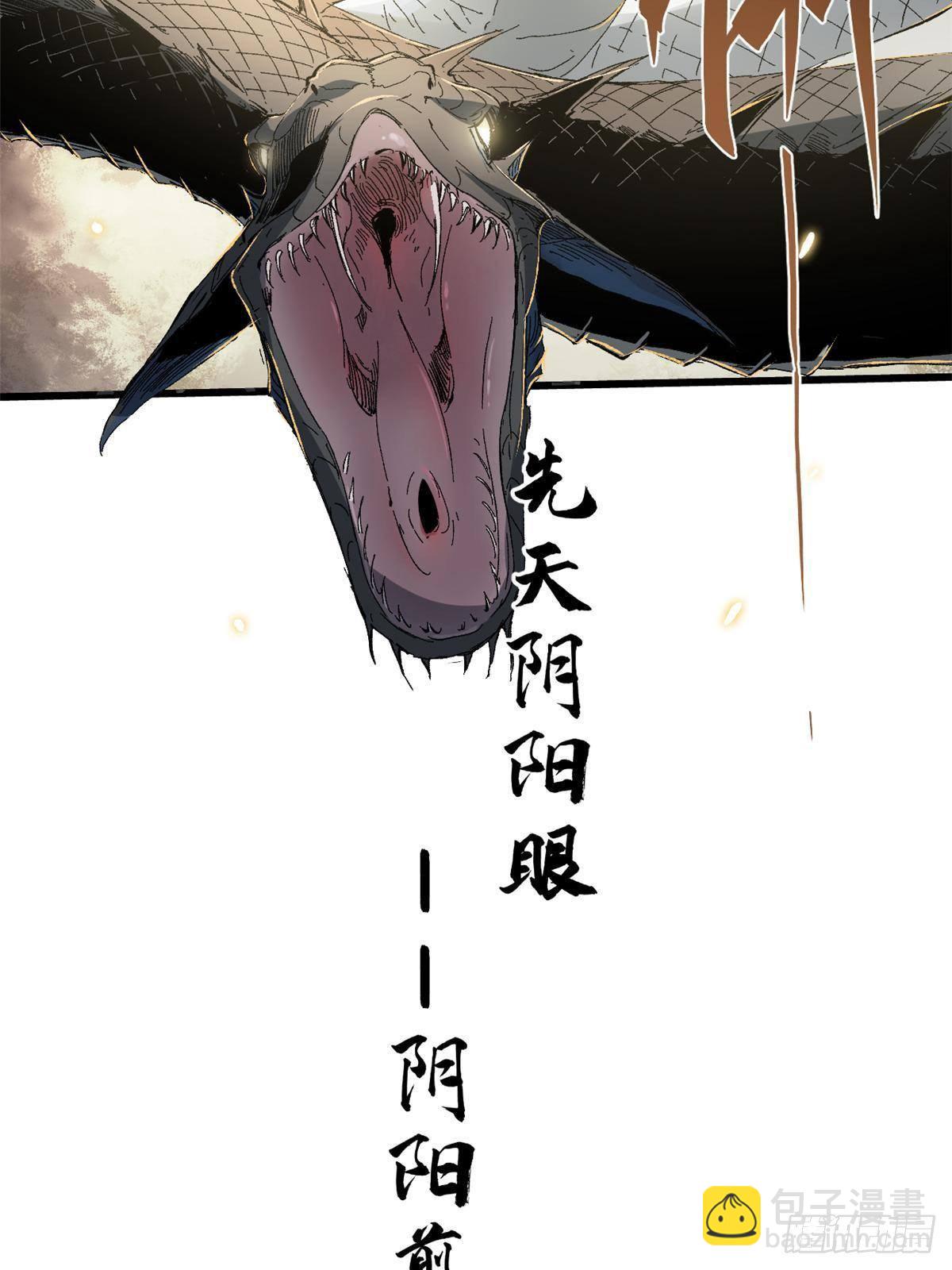 028 阴阳剪！11