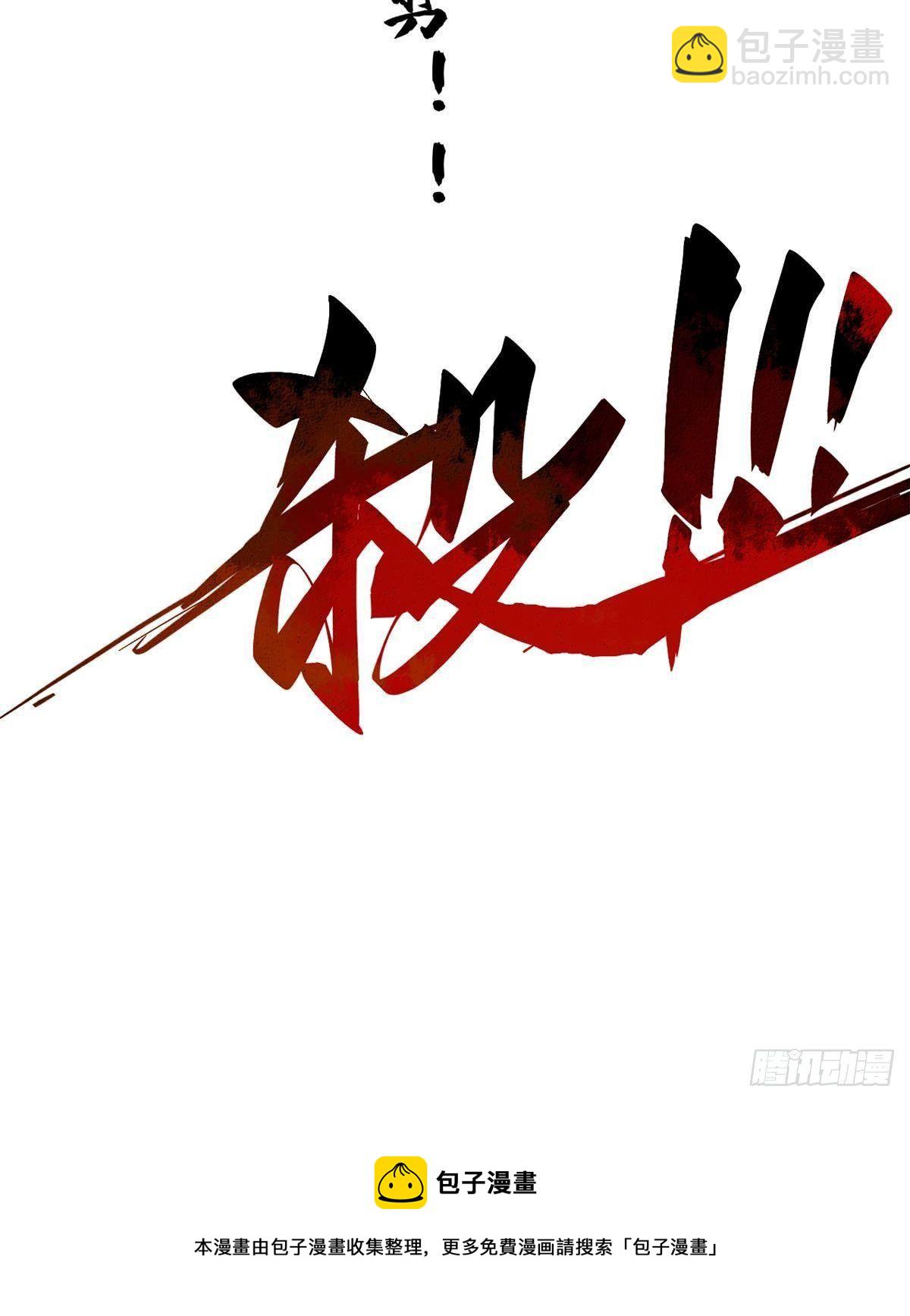 028 阴阳剪！12