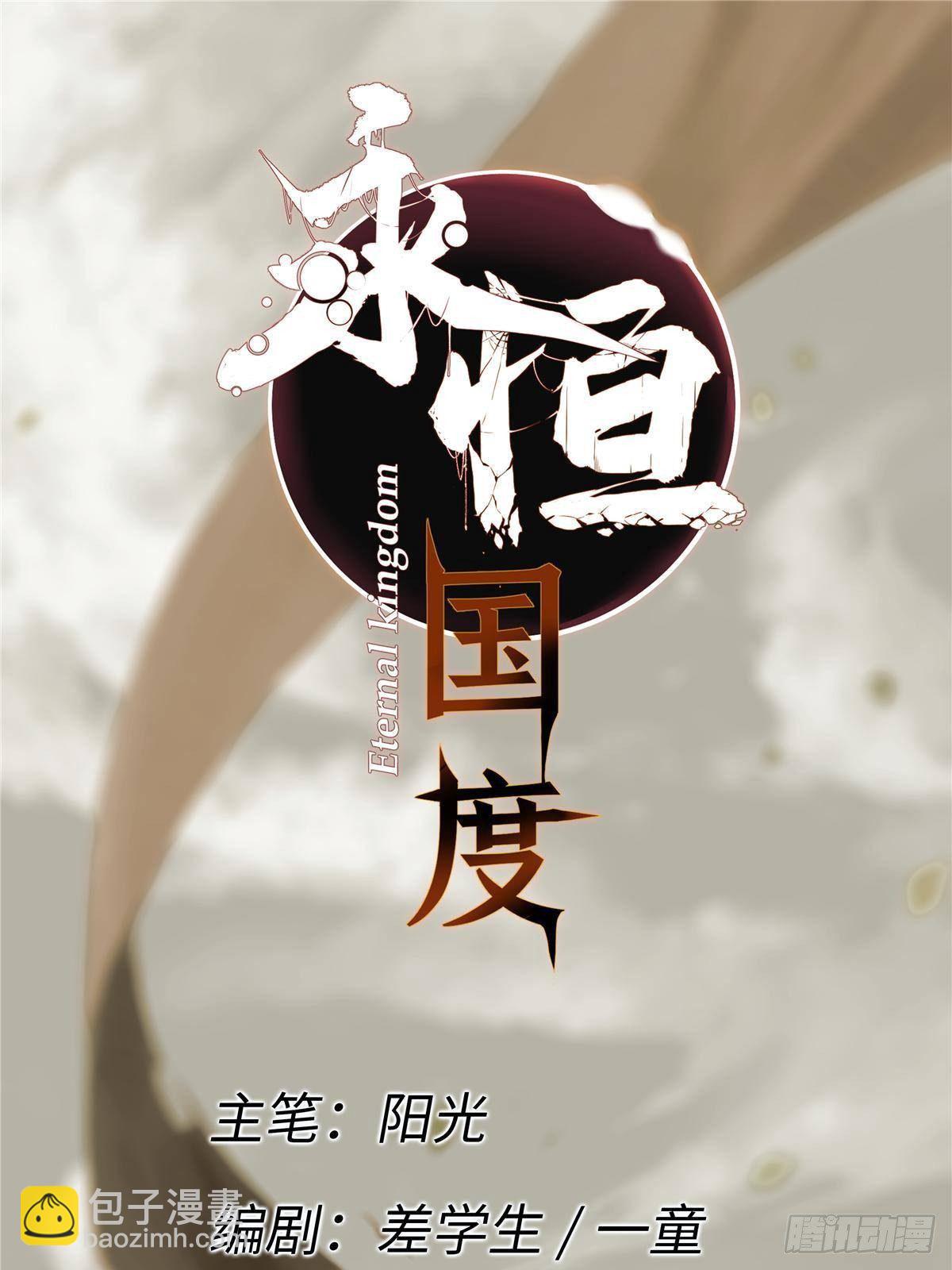 028 阴阳剪！13