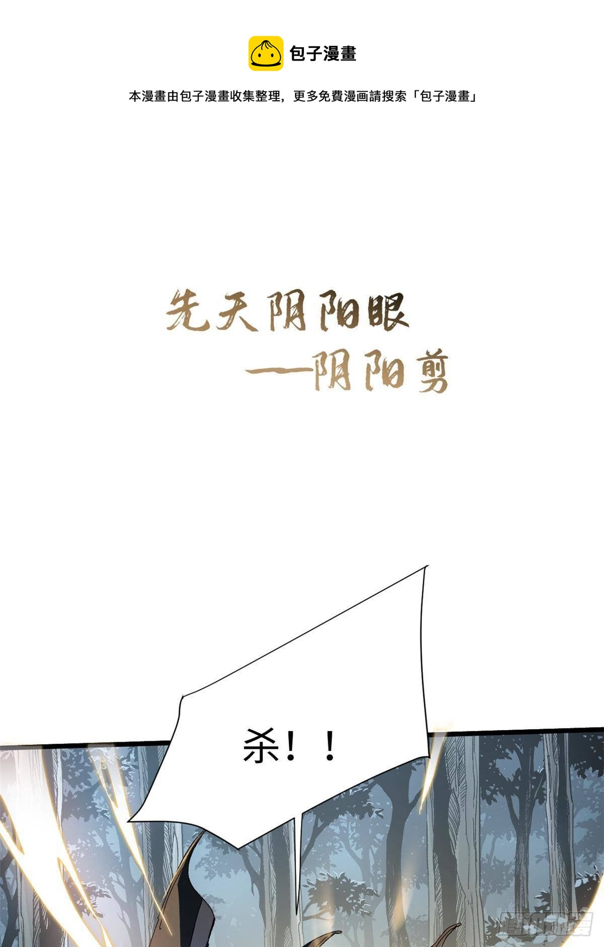 028 阴阳剪！16