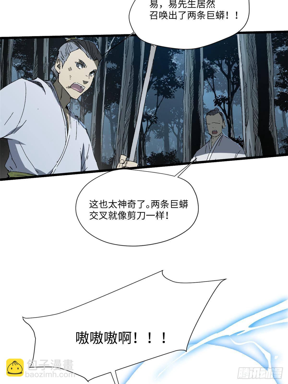 028 阴阳剪！19