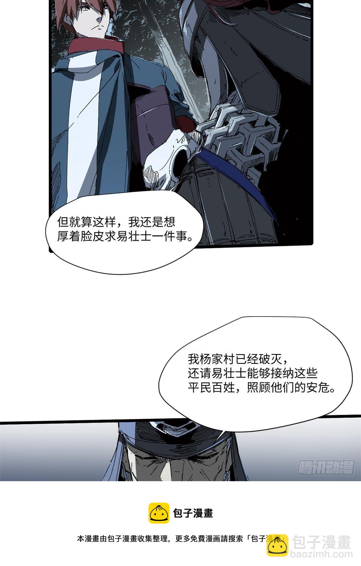 028 阴阳剪！36