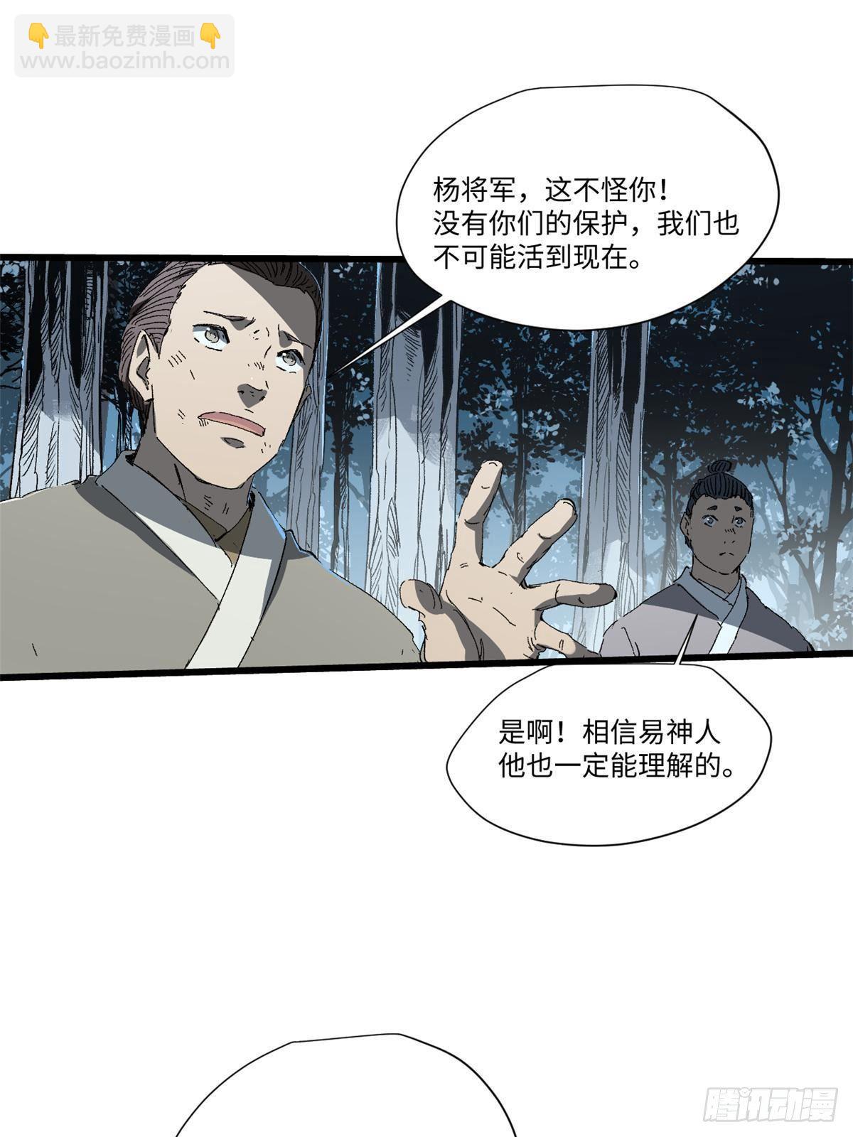 028 阴阳剪！38