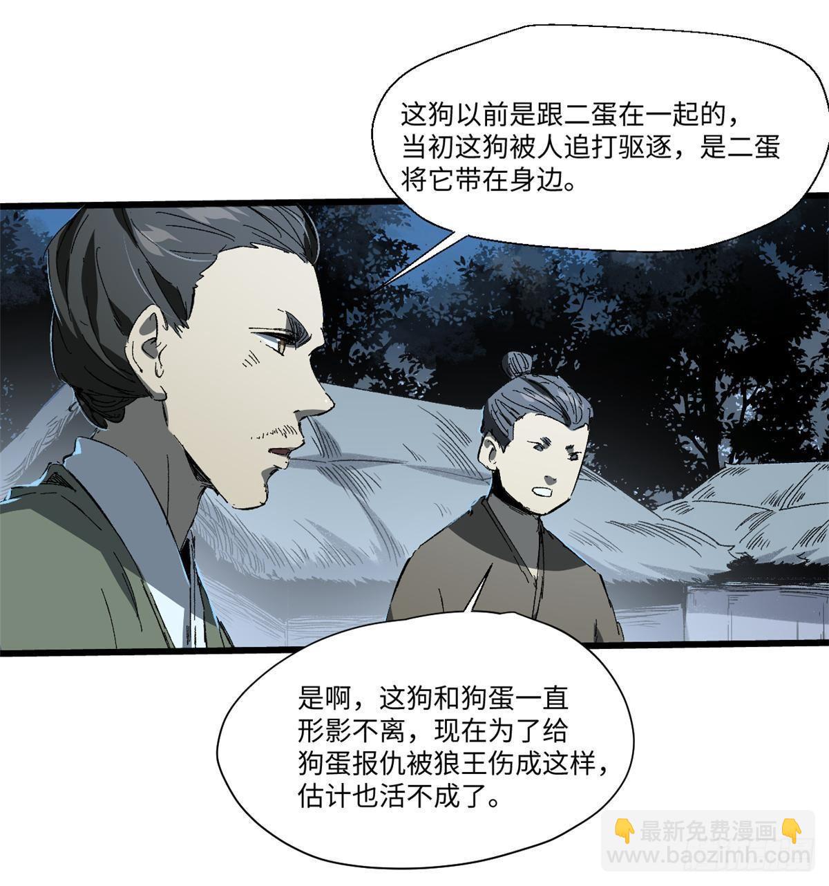 028 阴阳剪！54