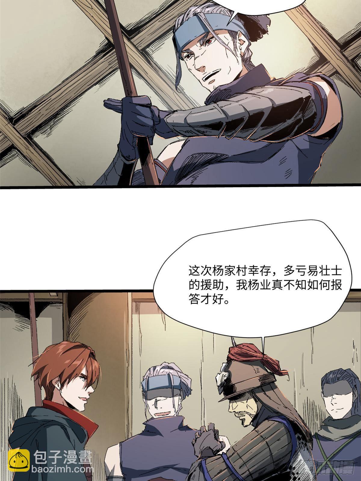 028 阴阳剪！59