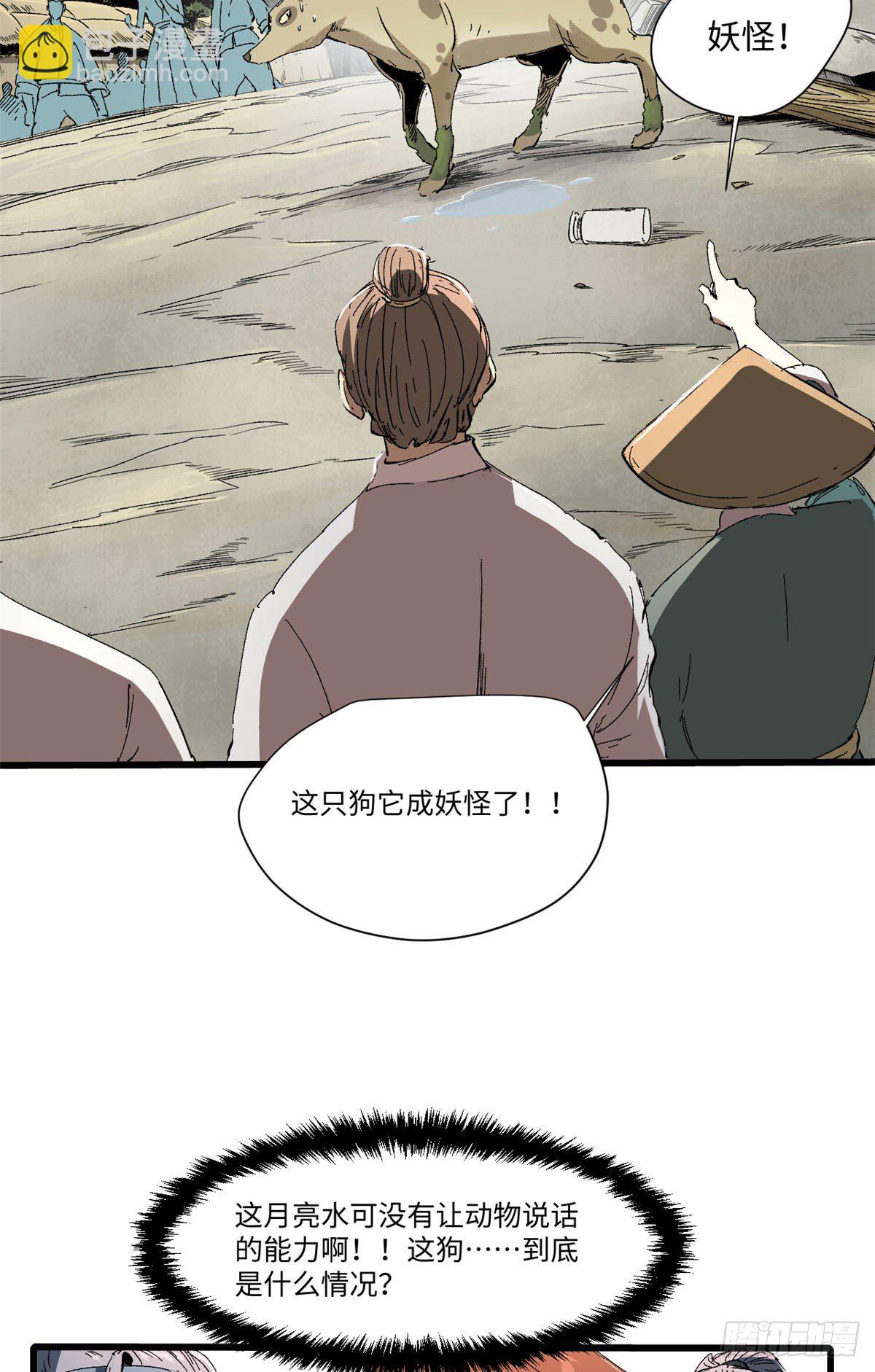 029 忠犬10