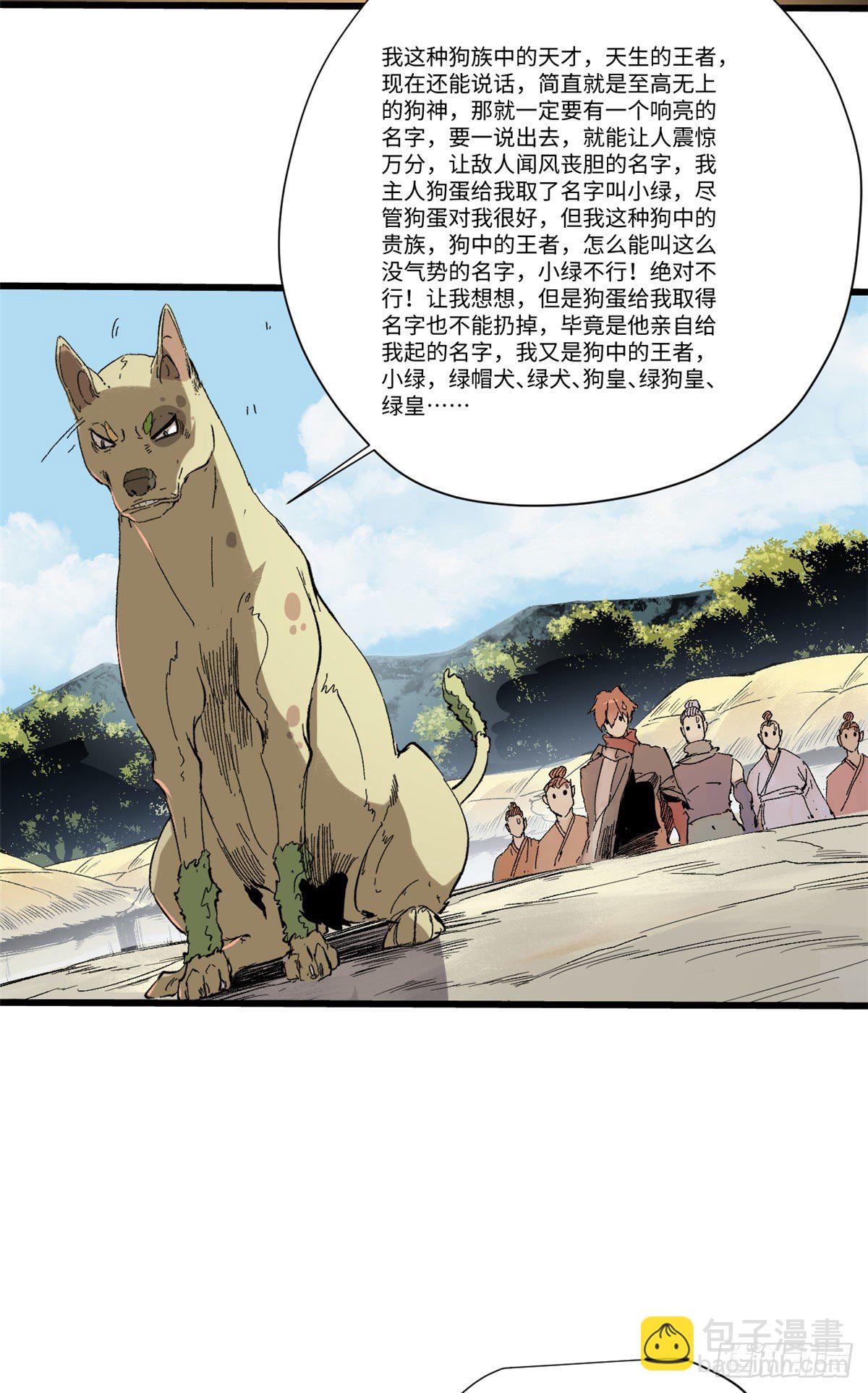029 忠犬18
