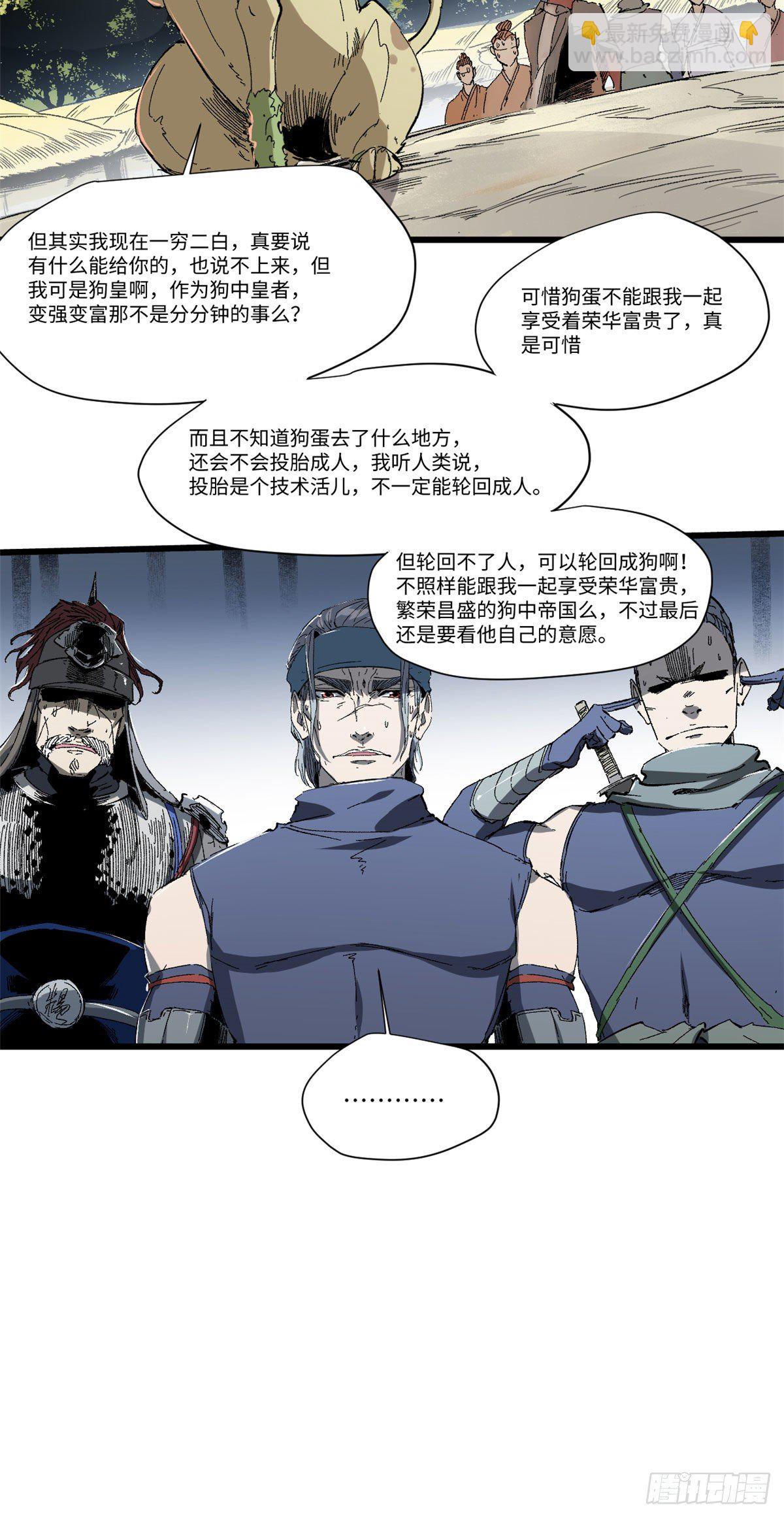 029 忠犬22