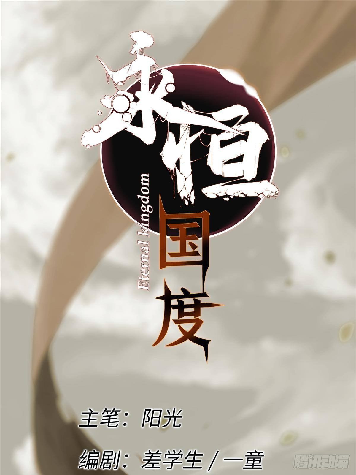 031 间谍11