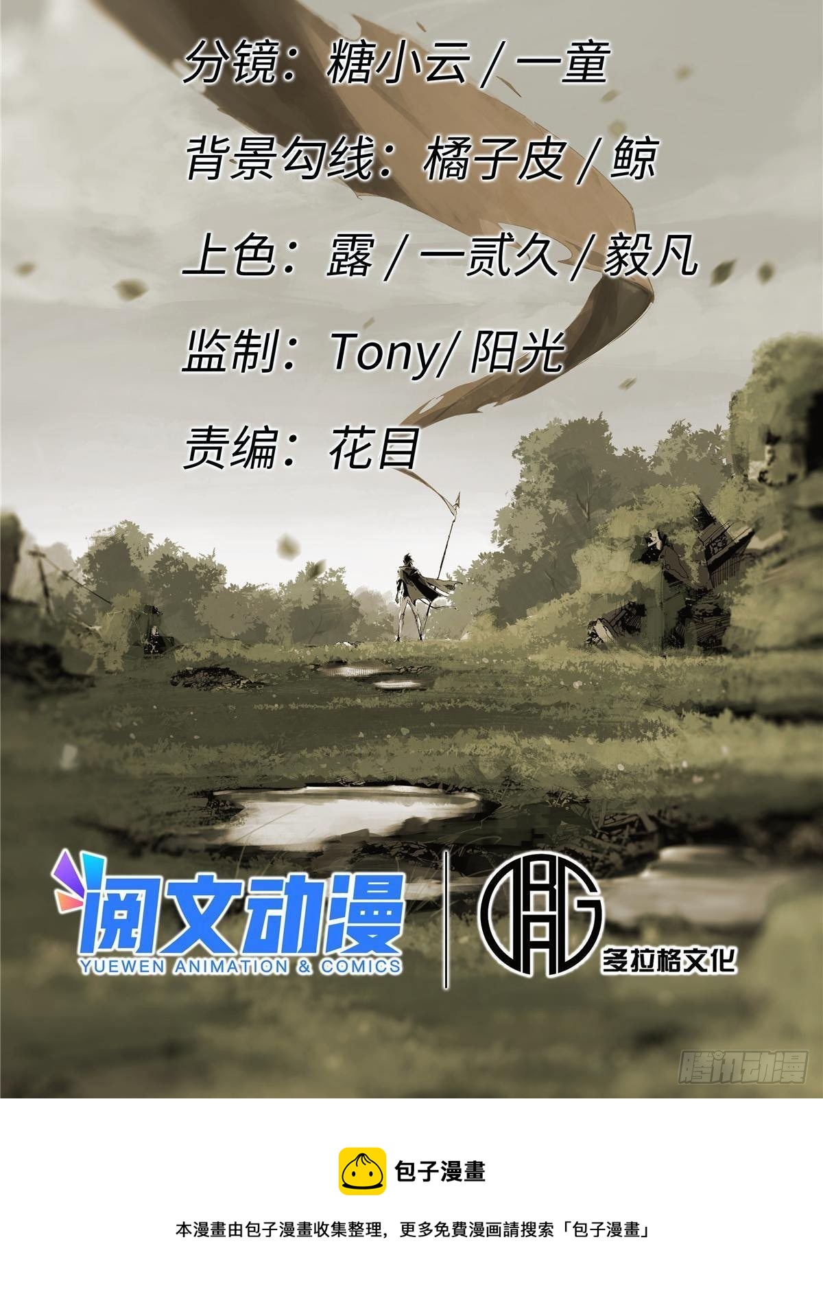 031 间谍12