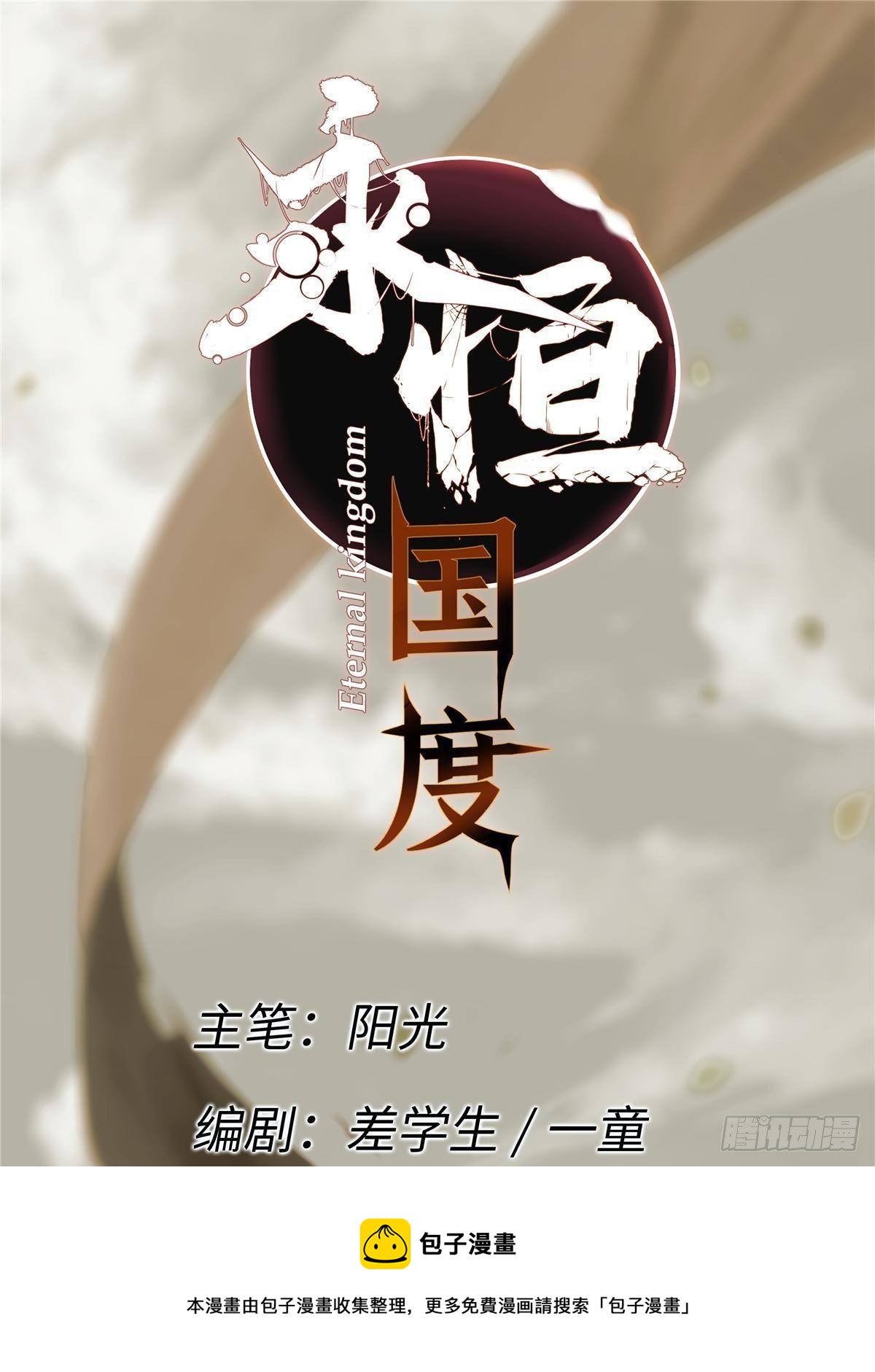032 开府建制16