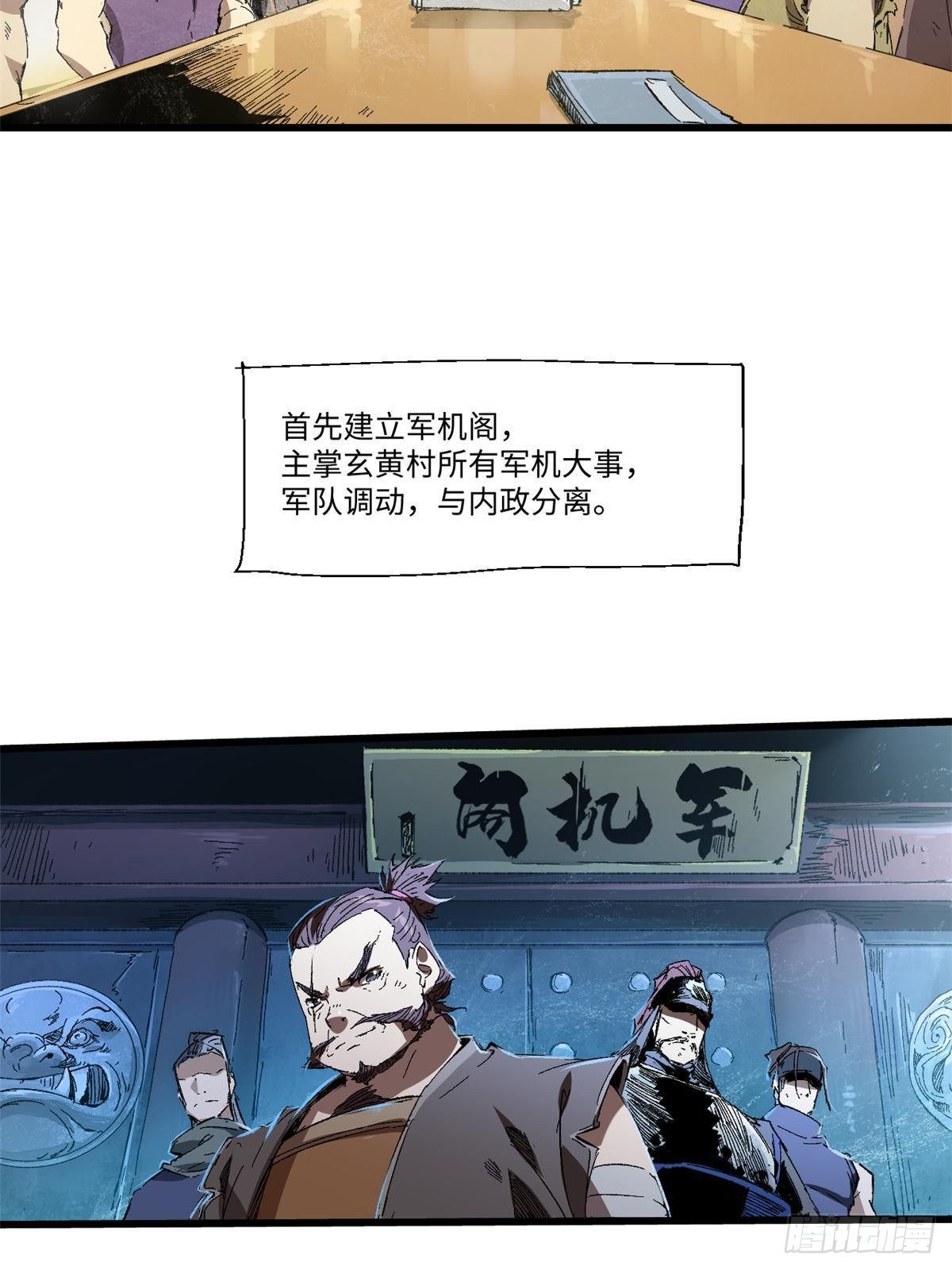 032 开府建制57