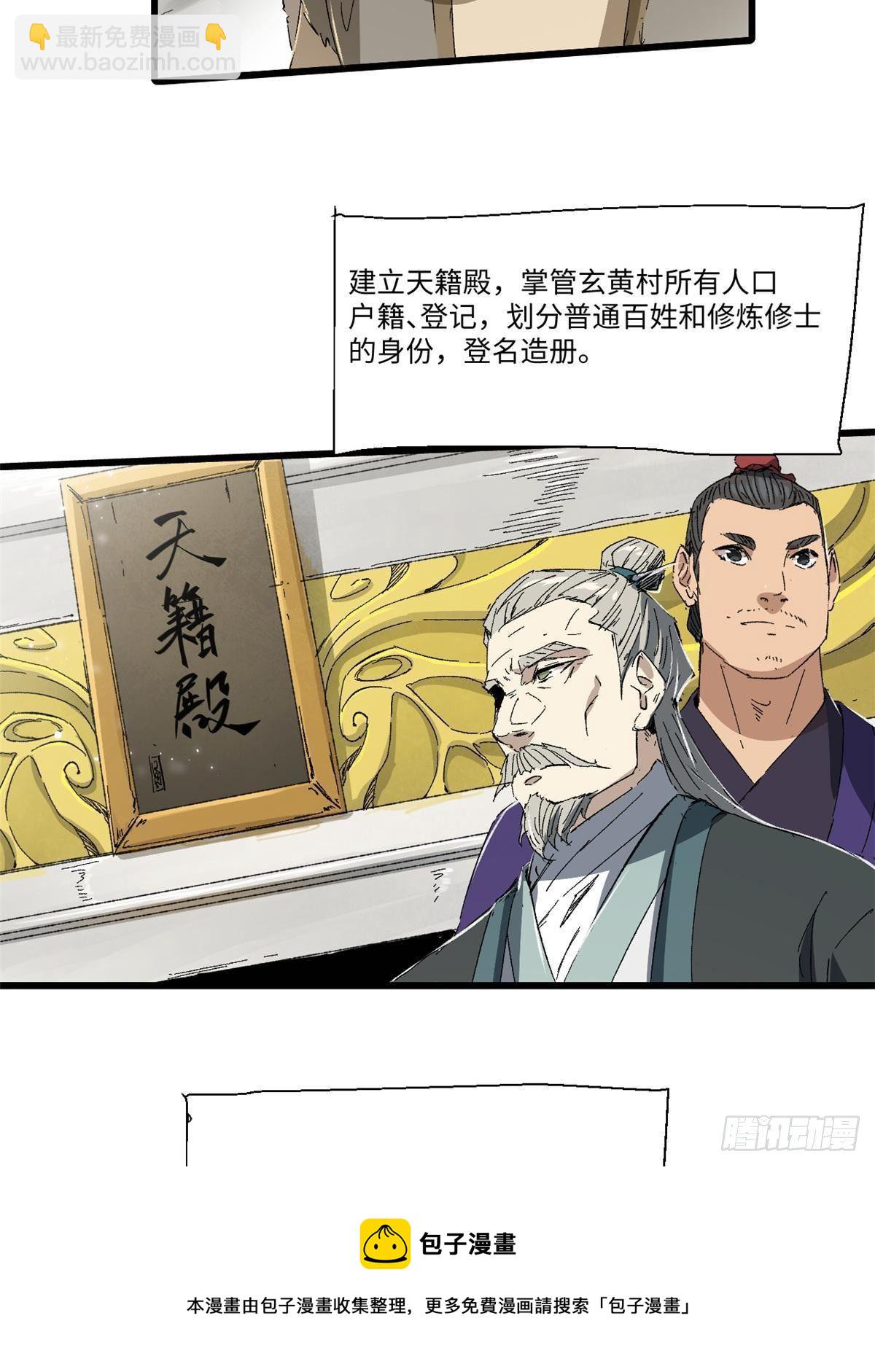 032 开府建制60
