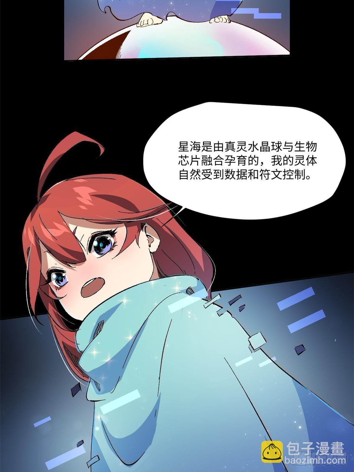 033 星海38