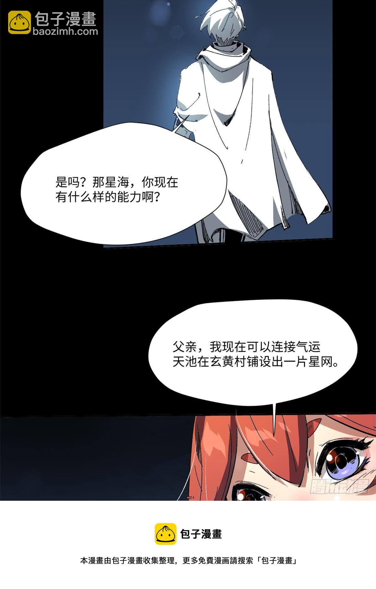 033 星海40
