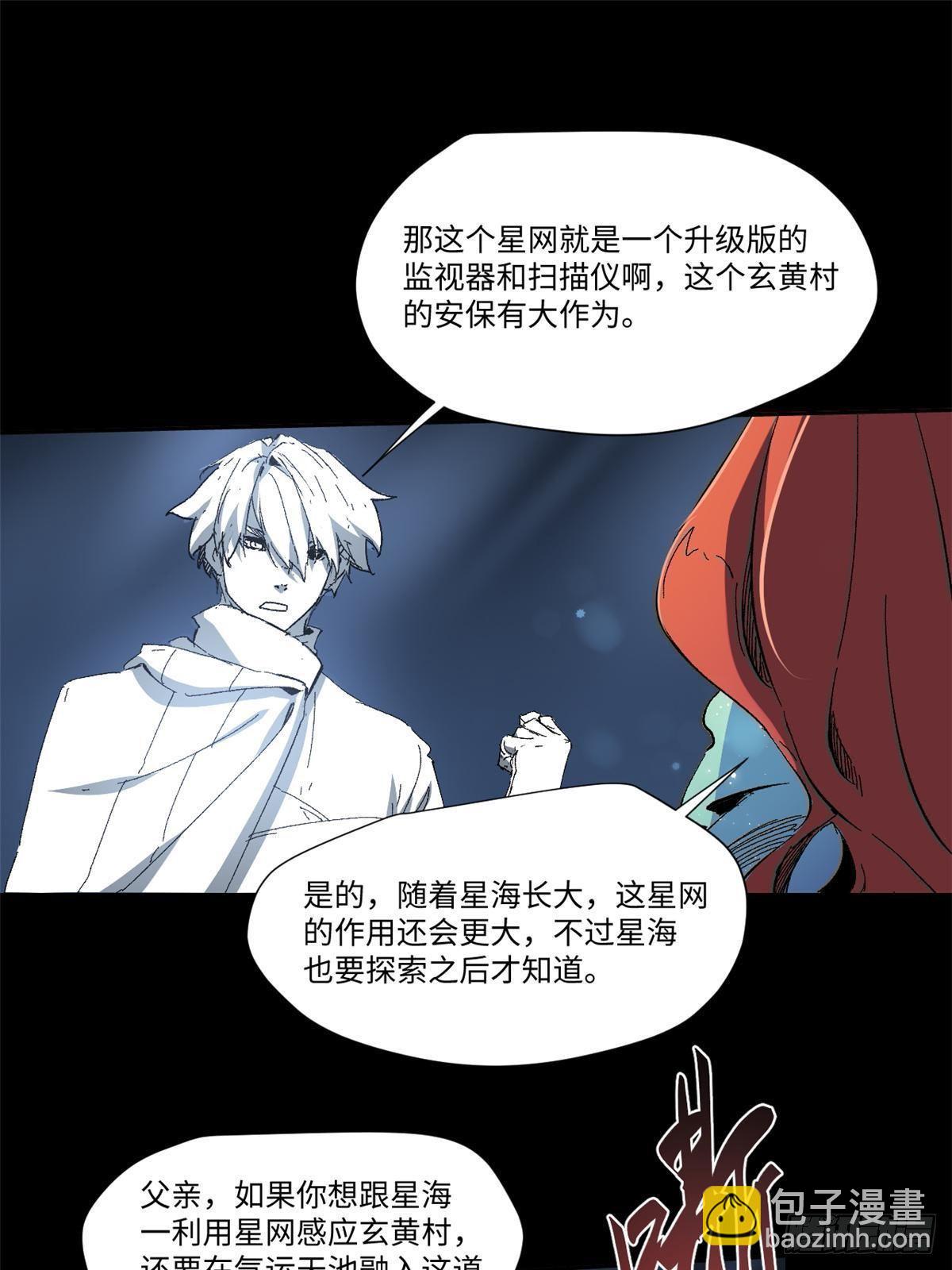 033 星海42