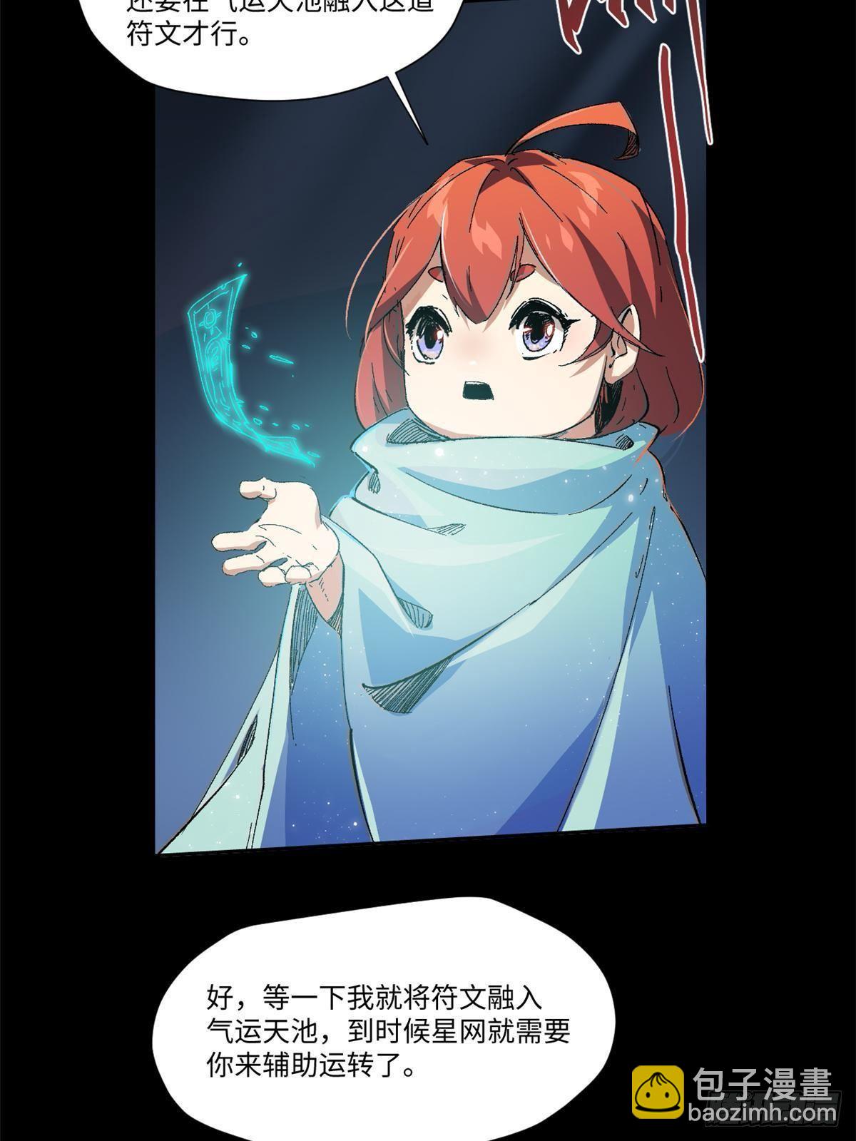 033 星海43