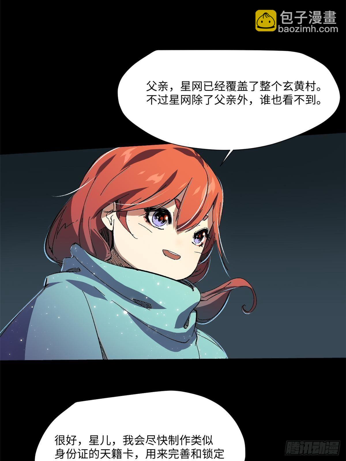 033 星海63