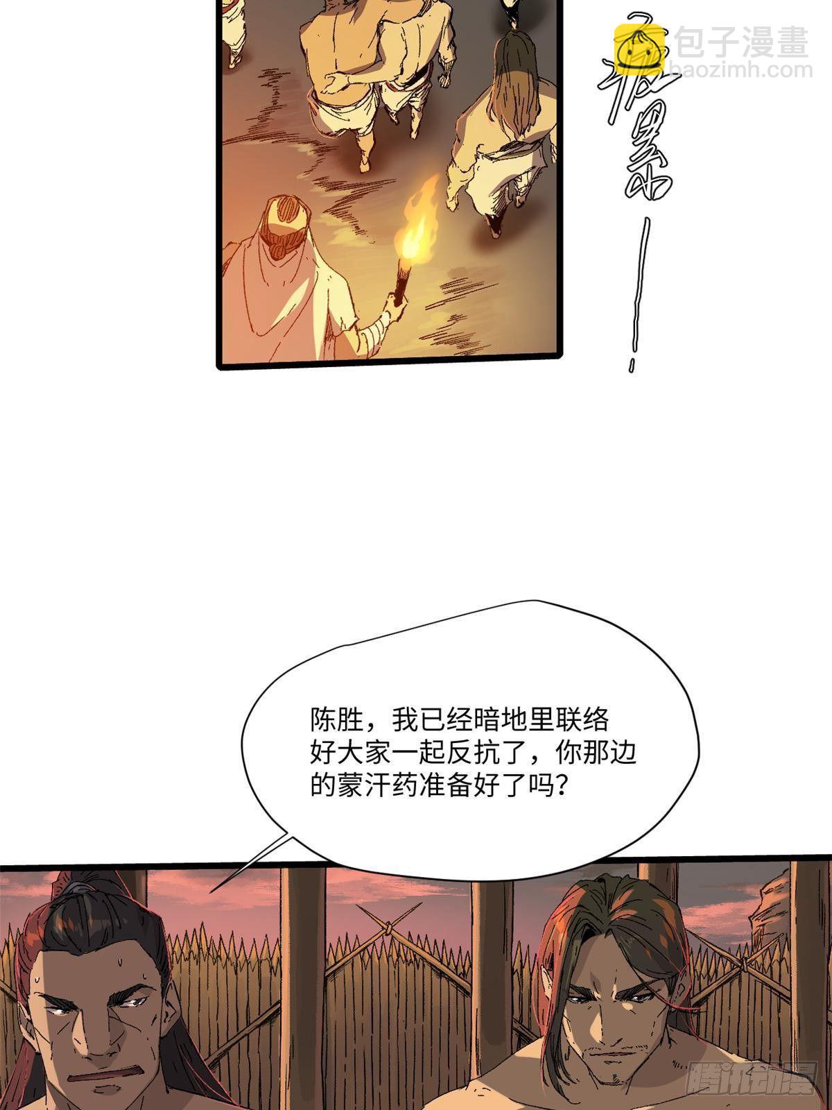 034 暴动1