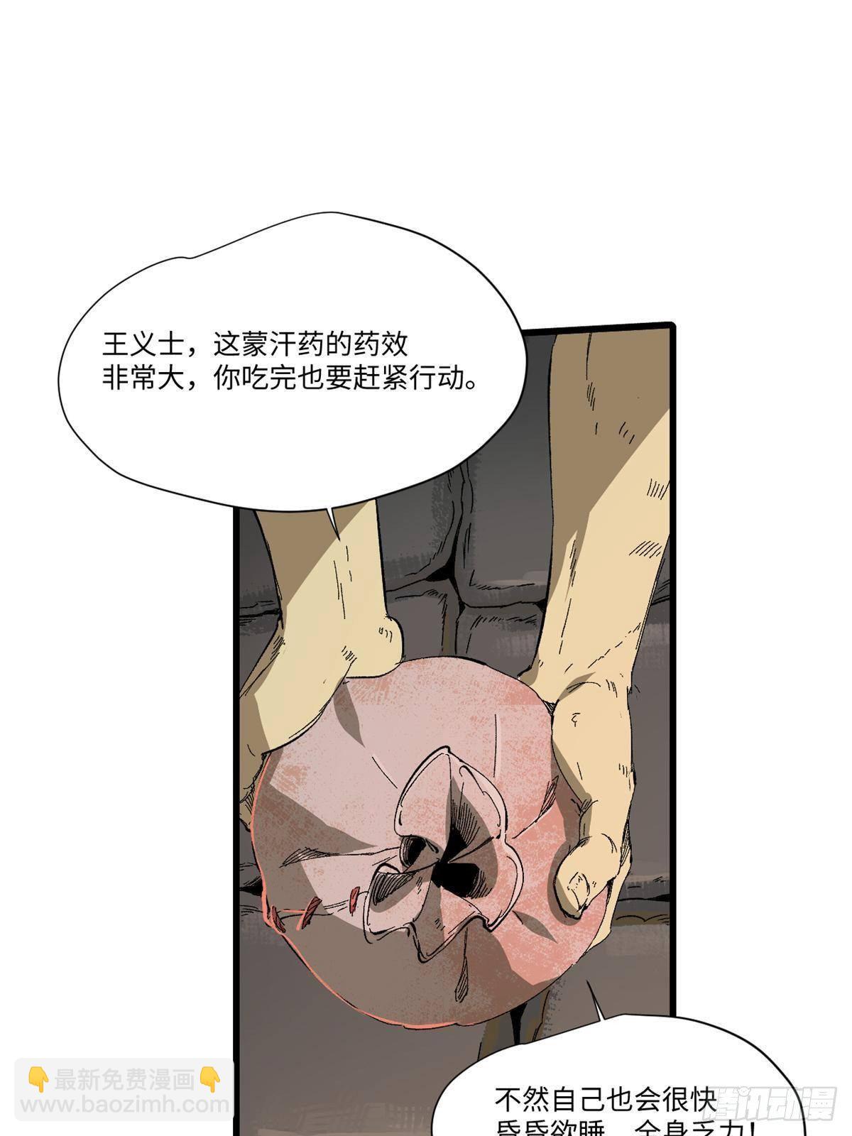 034 暴动15