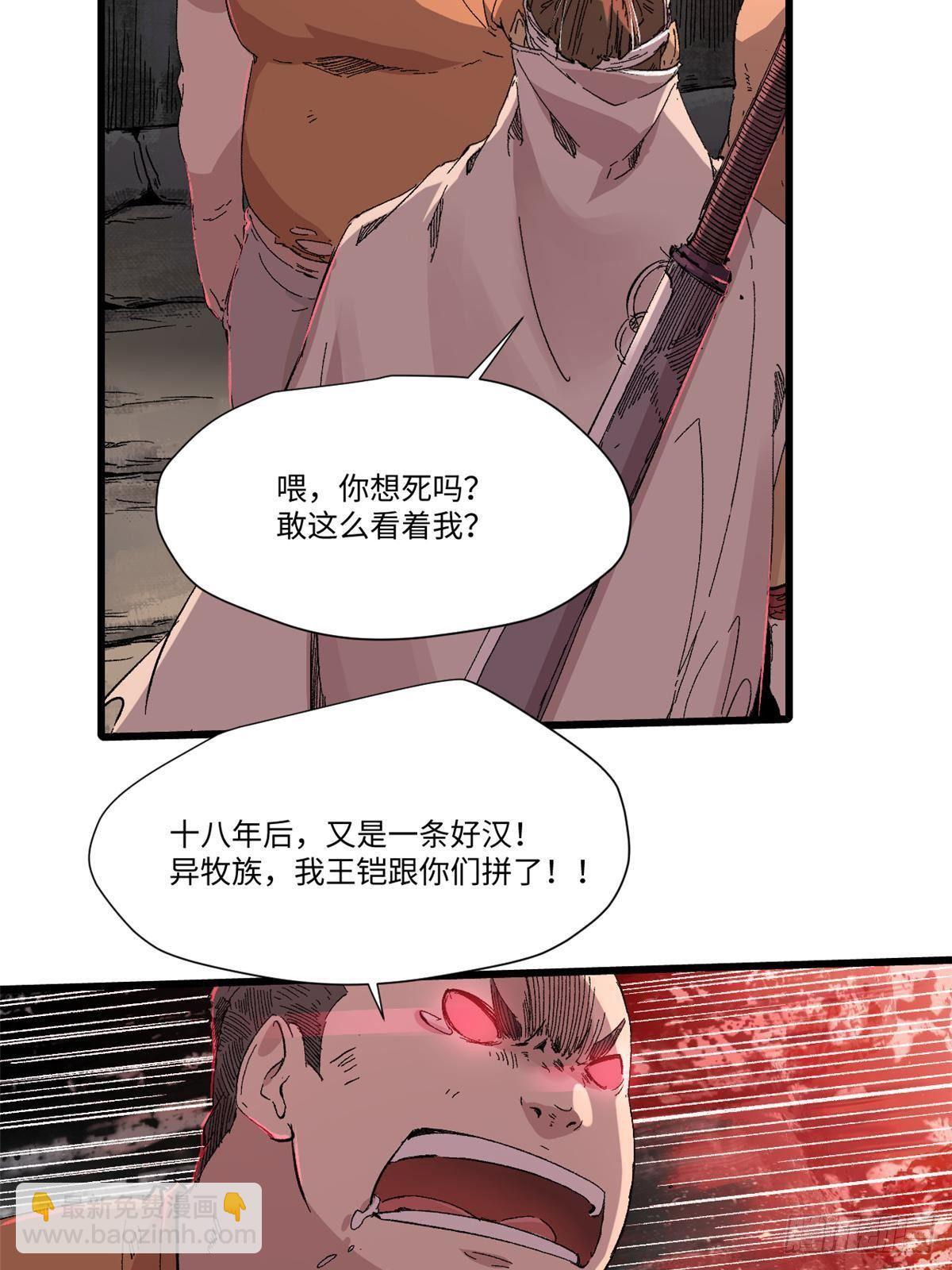 034 暴动21