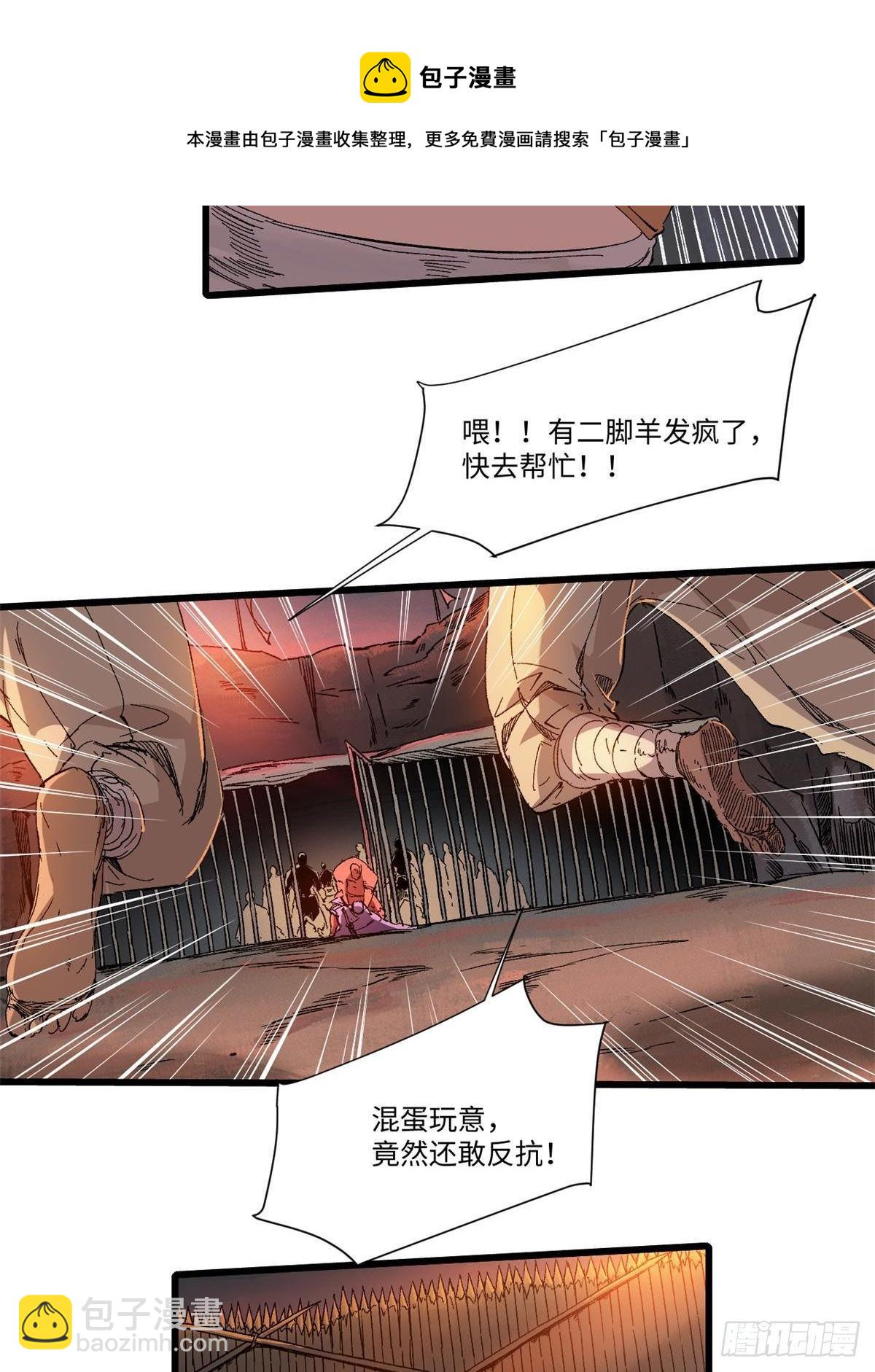 034 暴动24