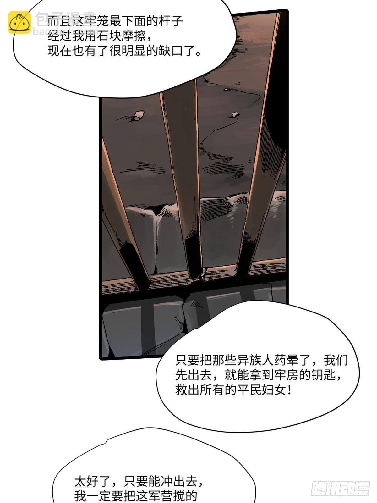 034 暴动3