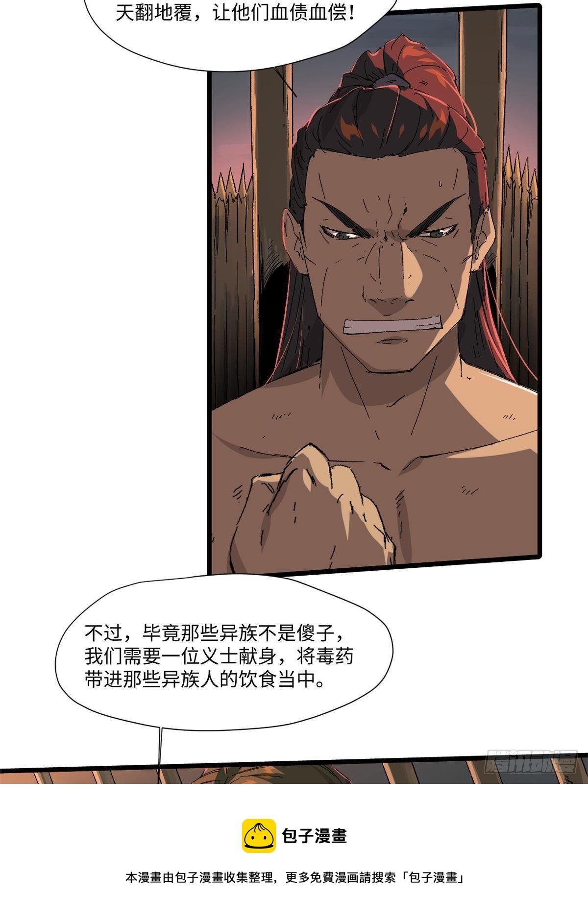 034 暴动4