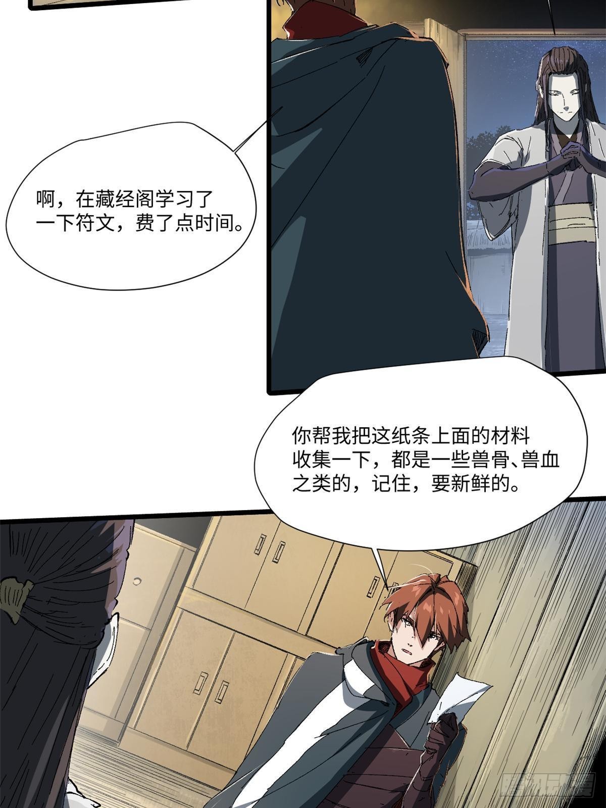 035 逃亡者18