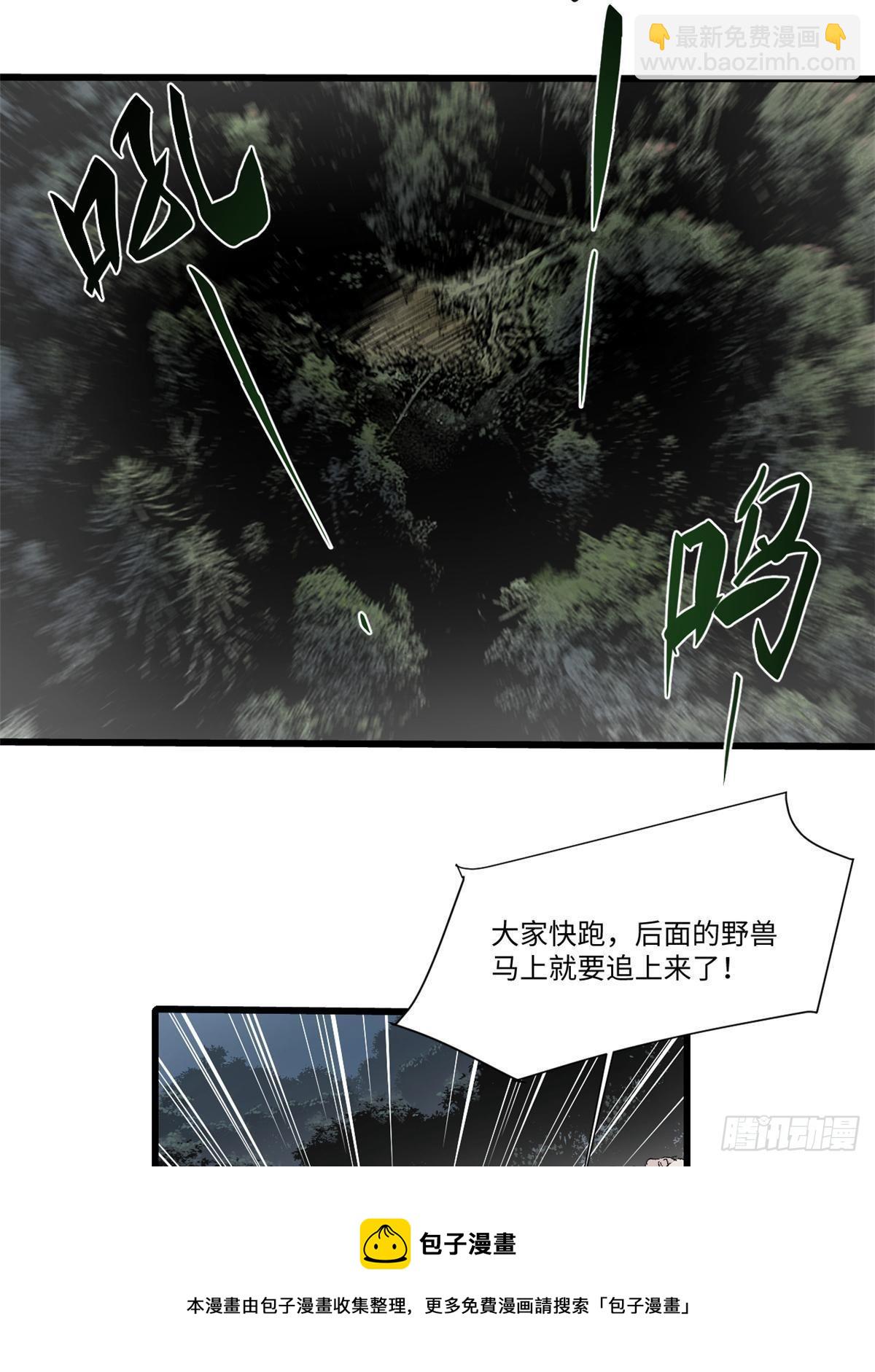 035 逃亡者36