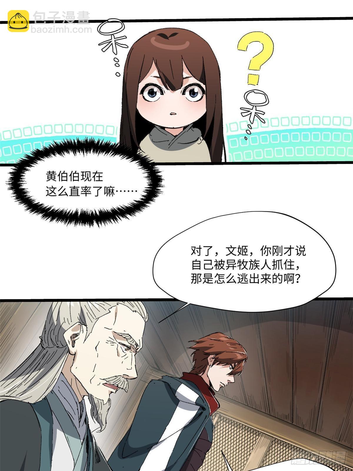 037 巧遇29