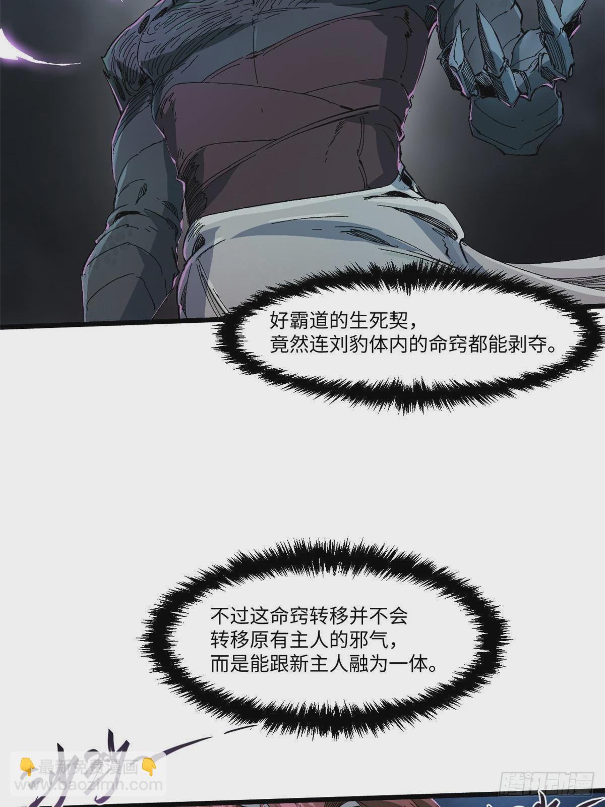 043 生死契14