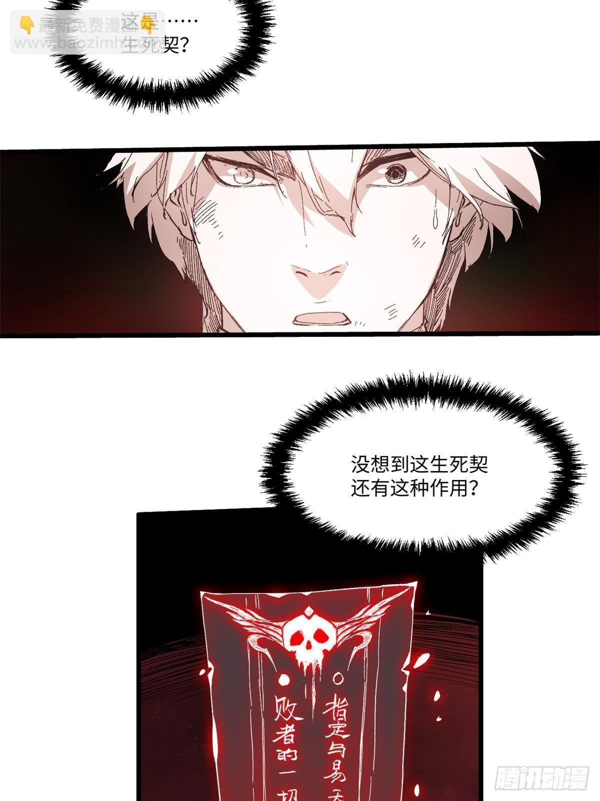 043 生死契2