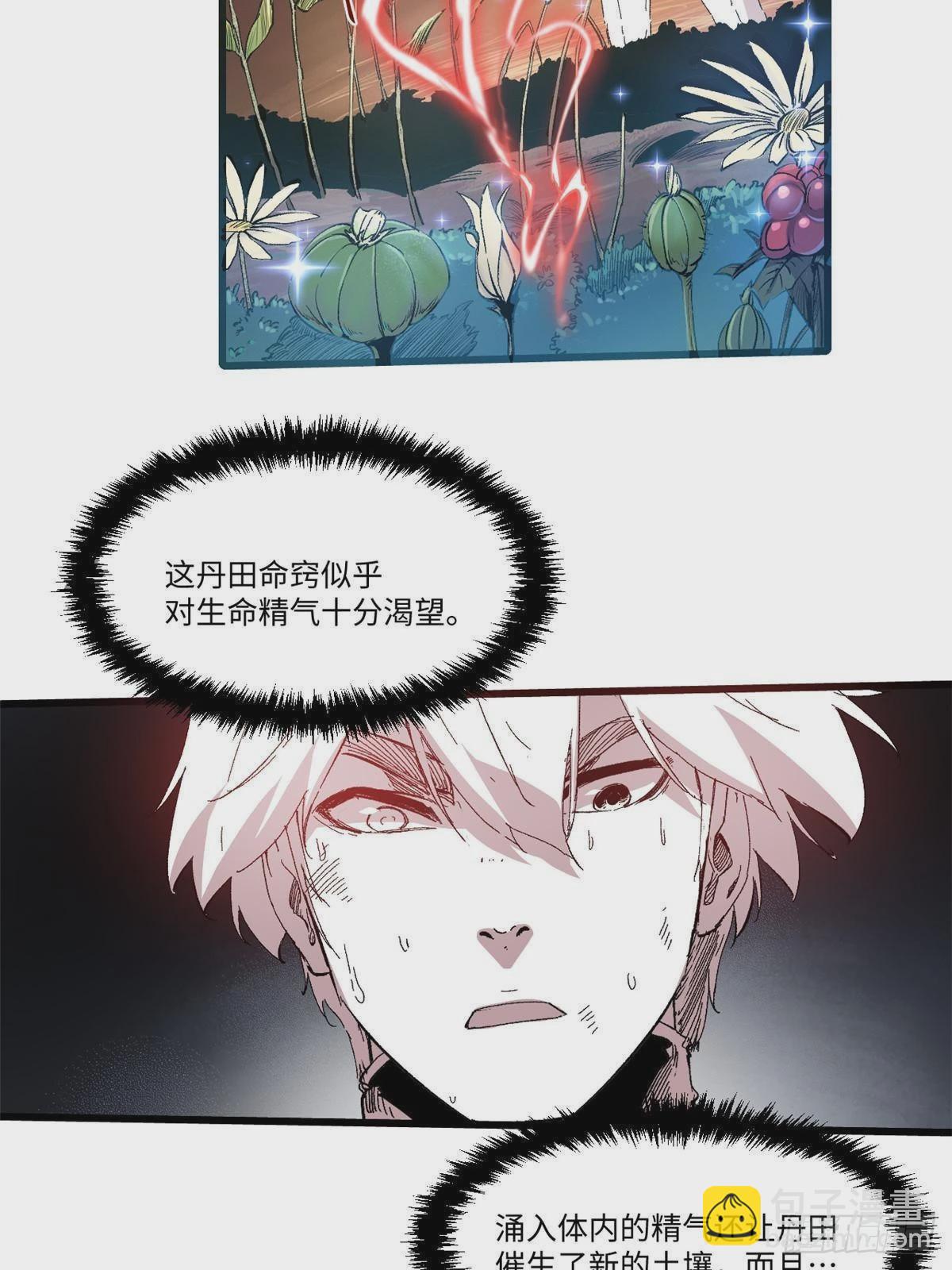 043 生死契26