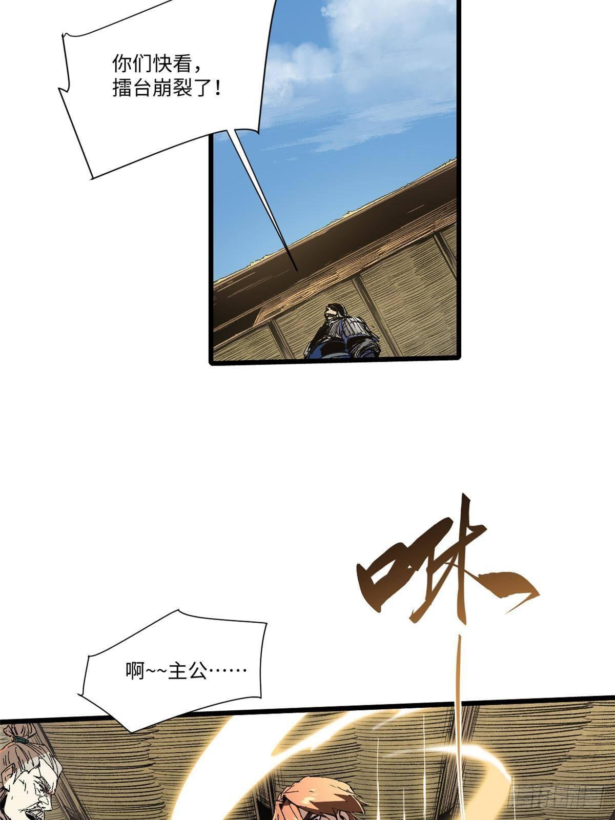 043 生死契31