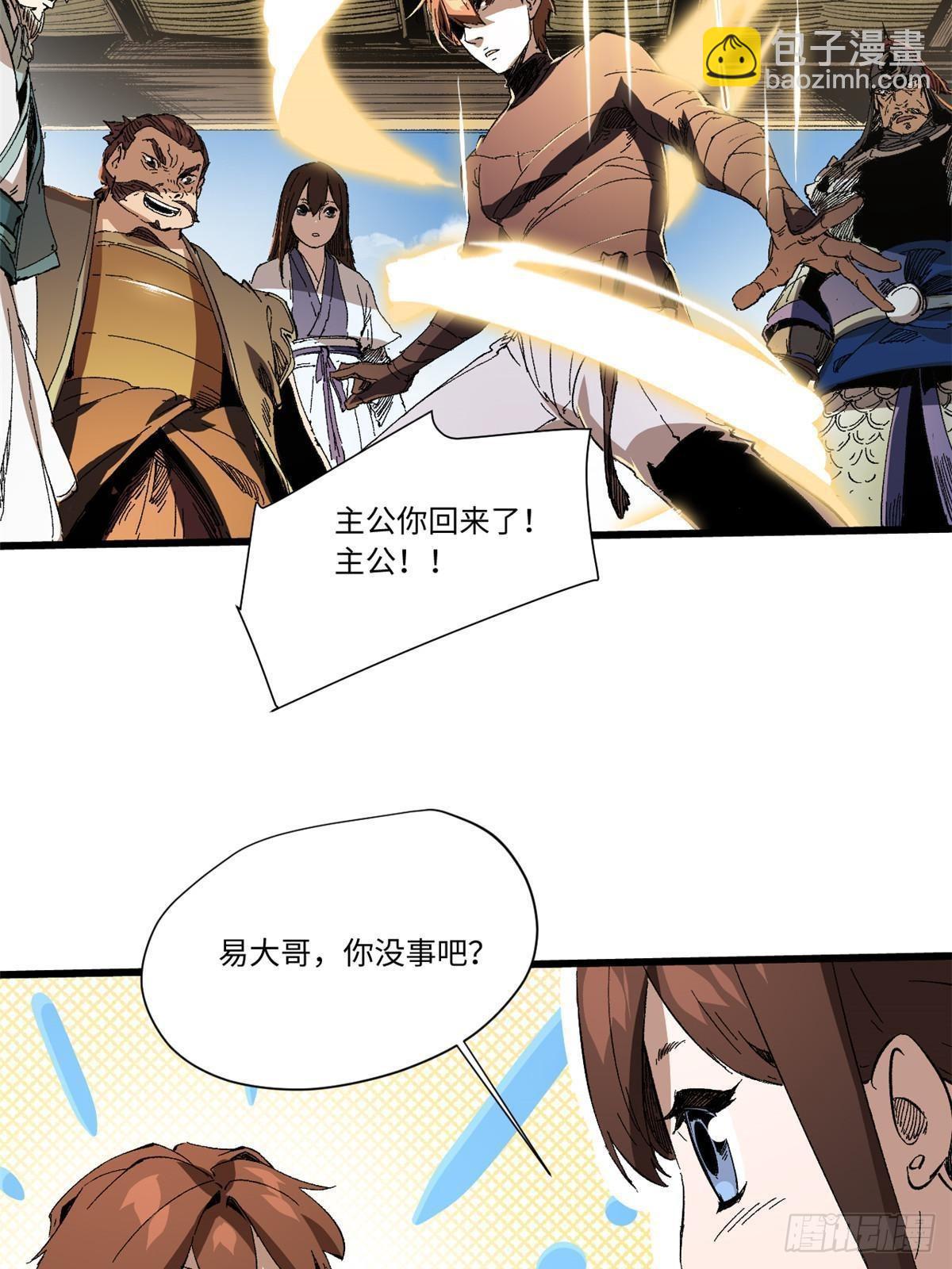 043 生死契32