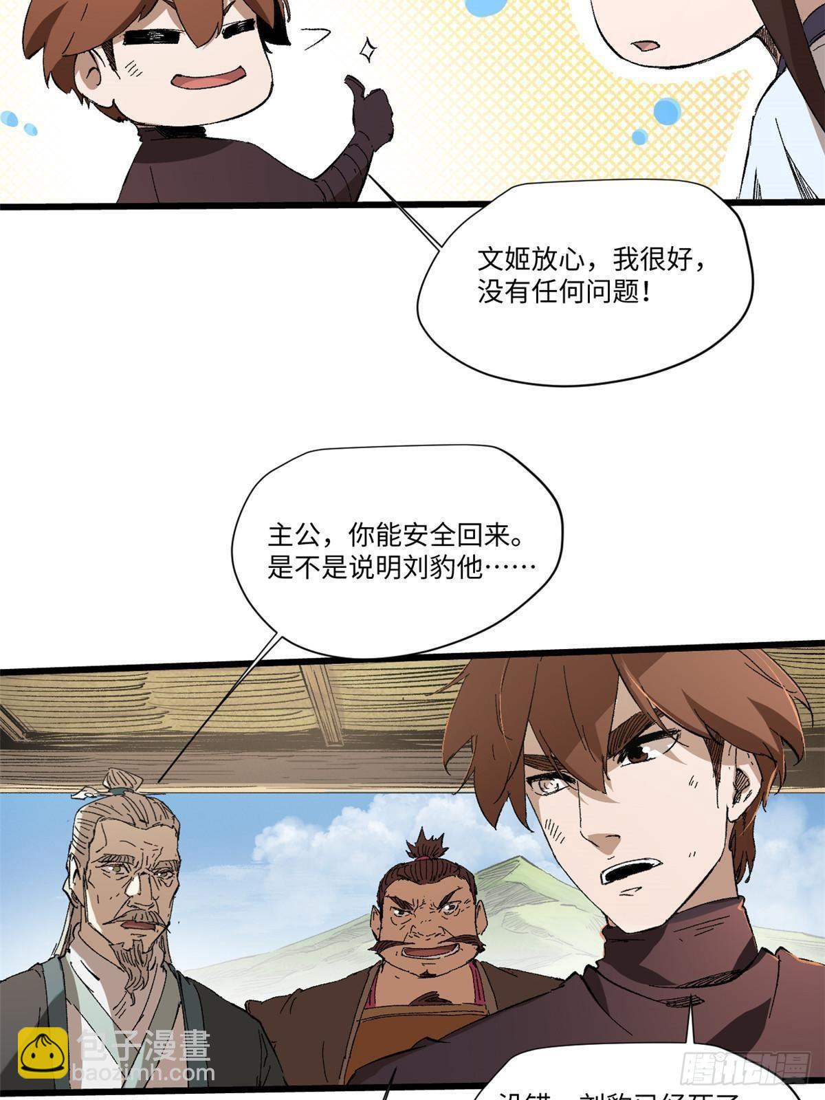 043 生死契33