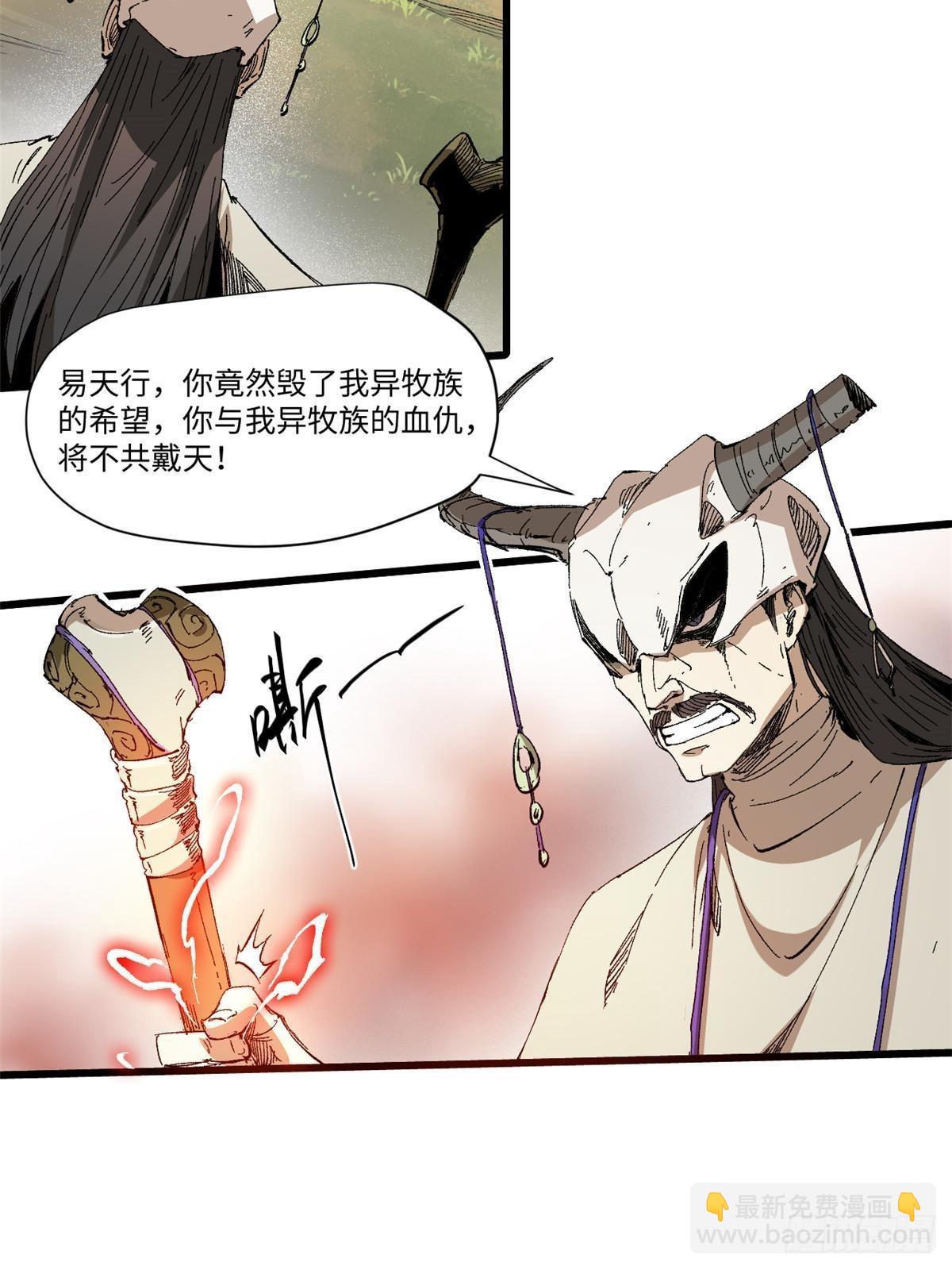 043 生死契36
