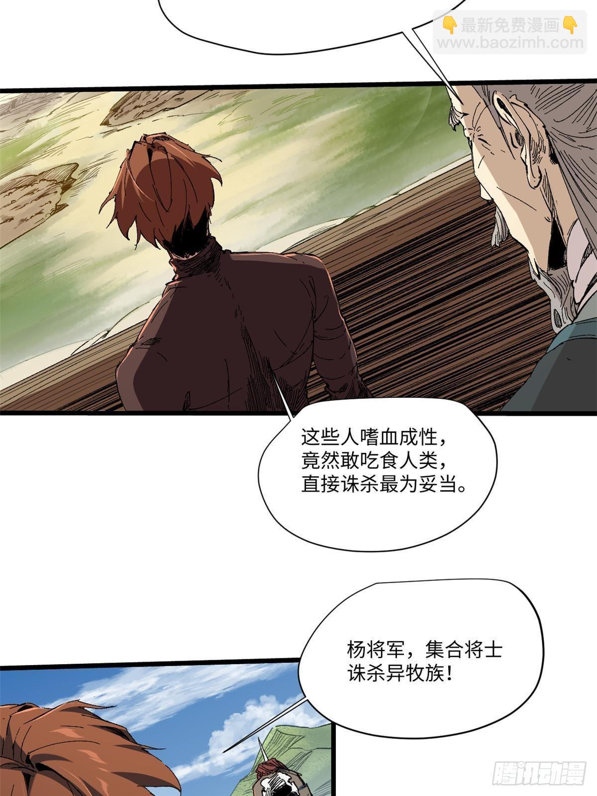 043 生死契49