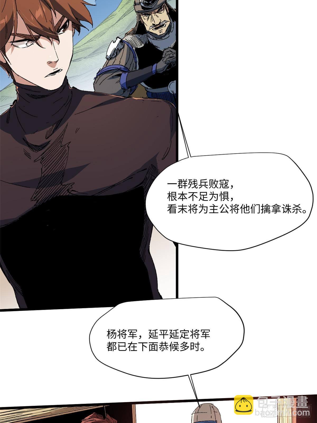 043 生死契54