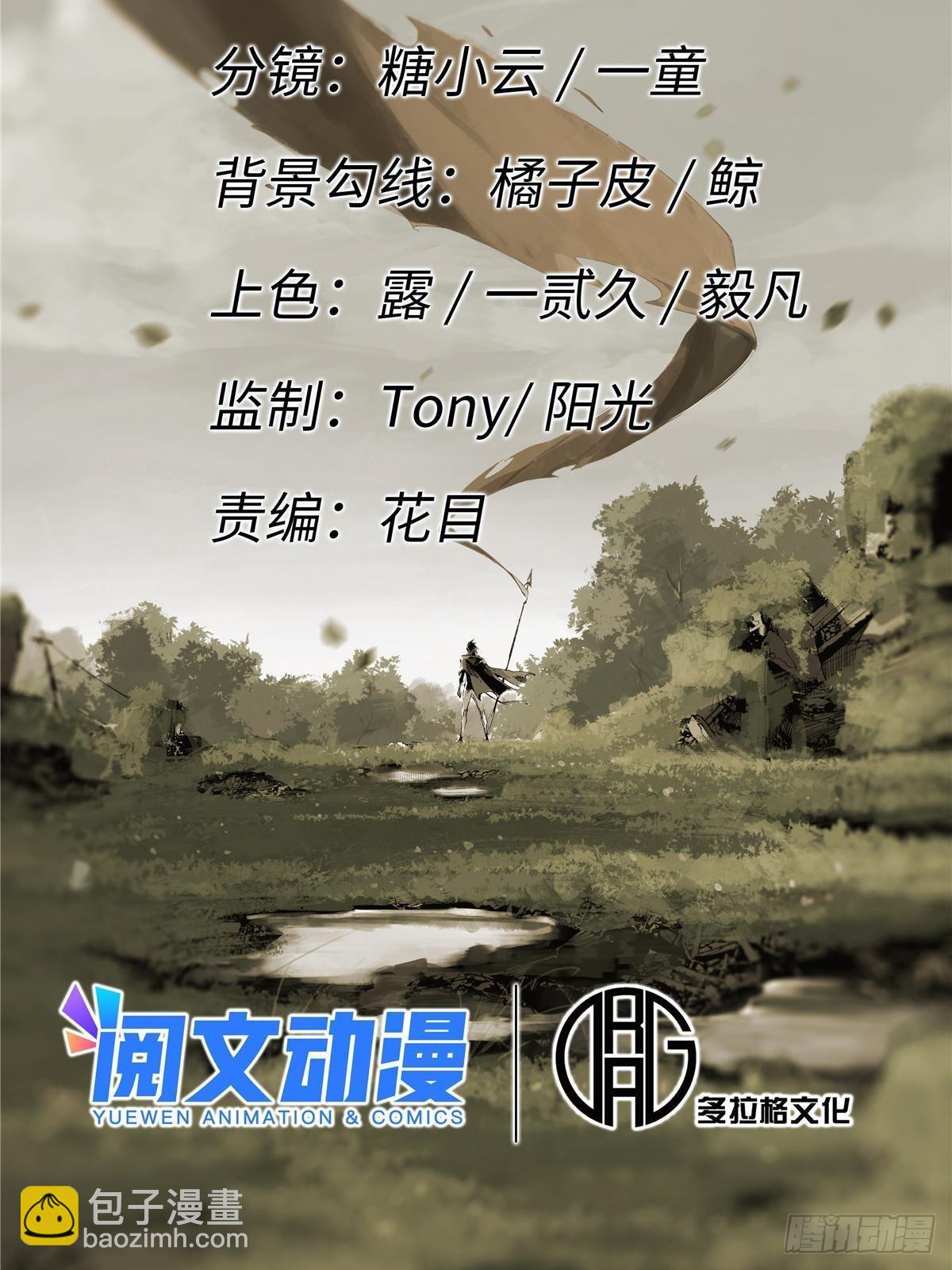 043 生死契7