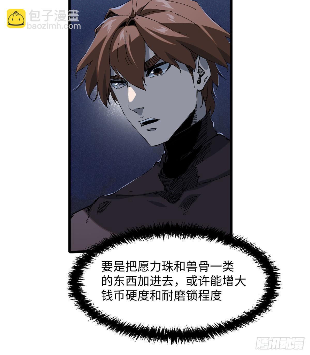 045 永恒币24