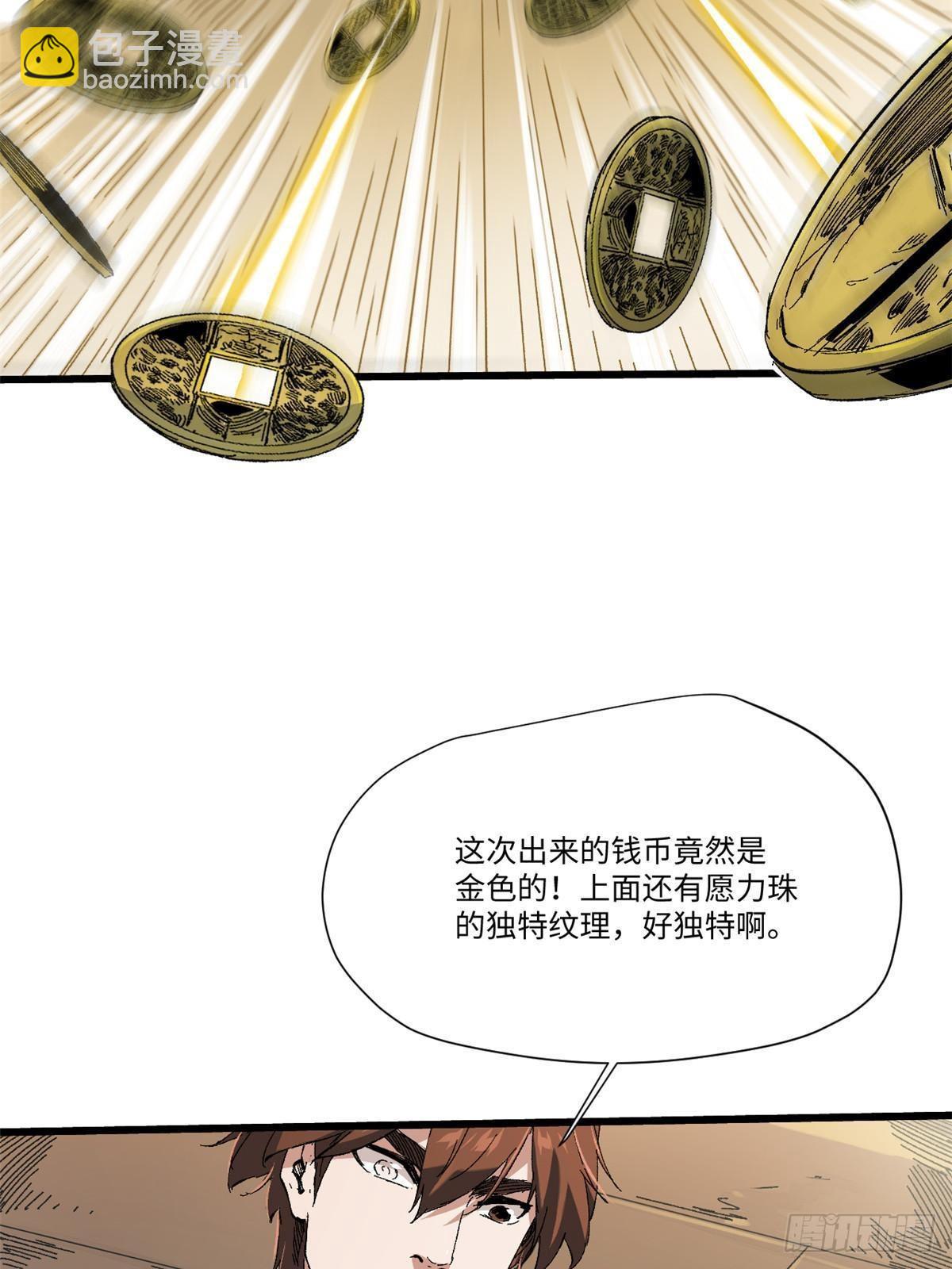 045 永恒币29