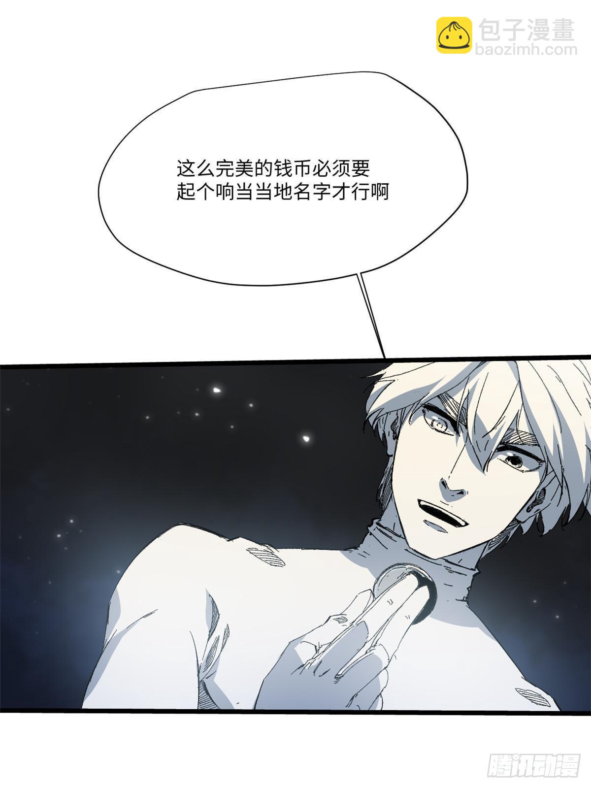 045 永恒币42
