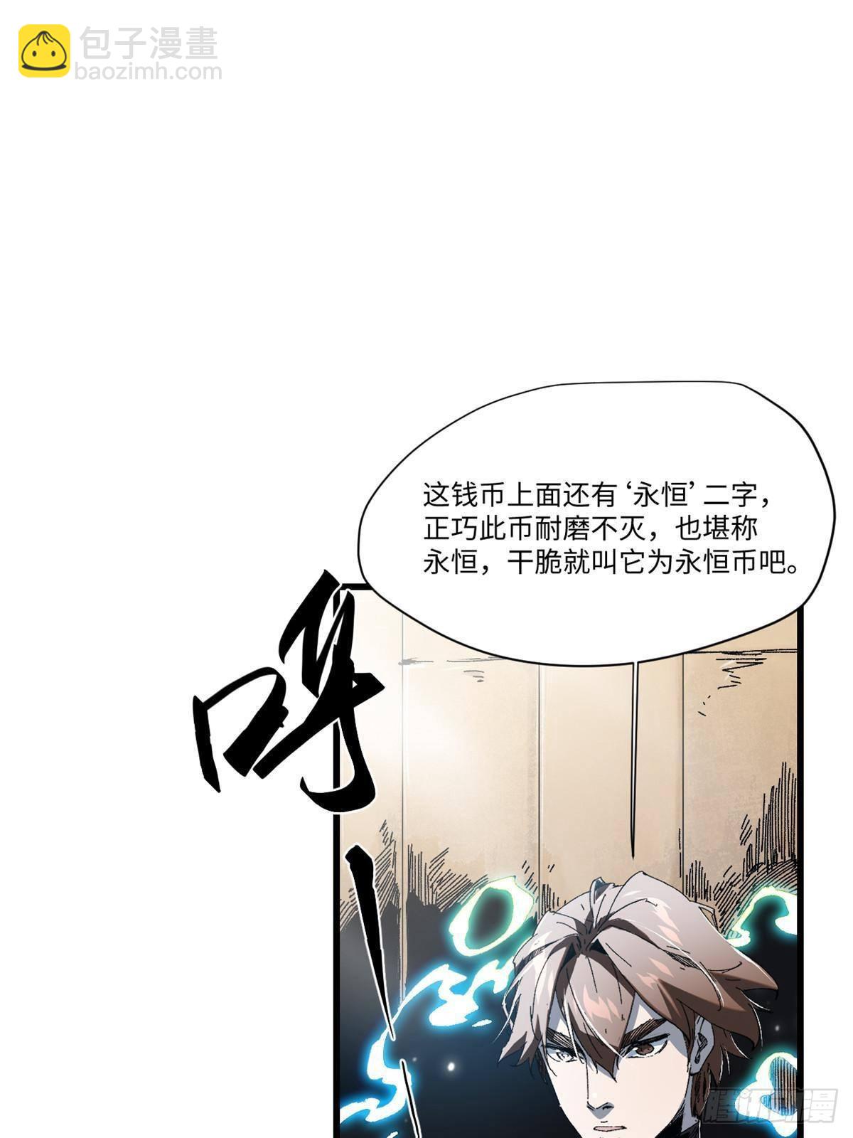 045 永恒币43