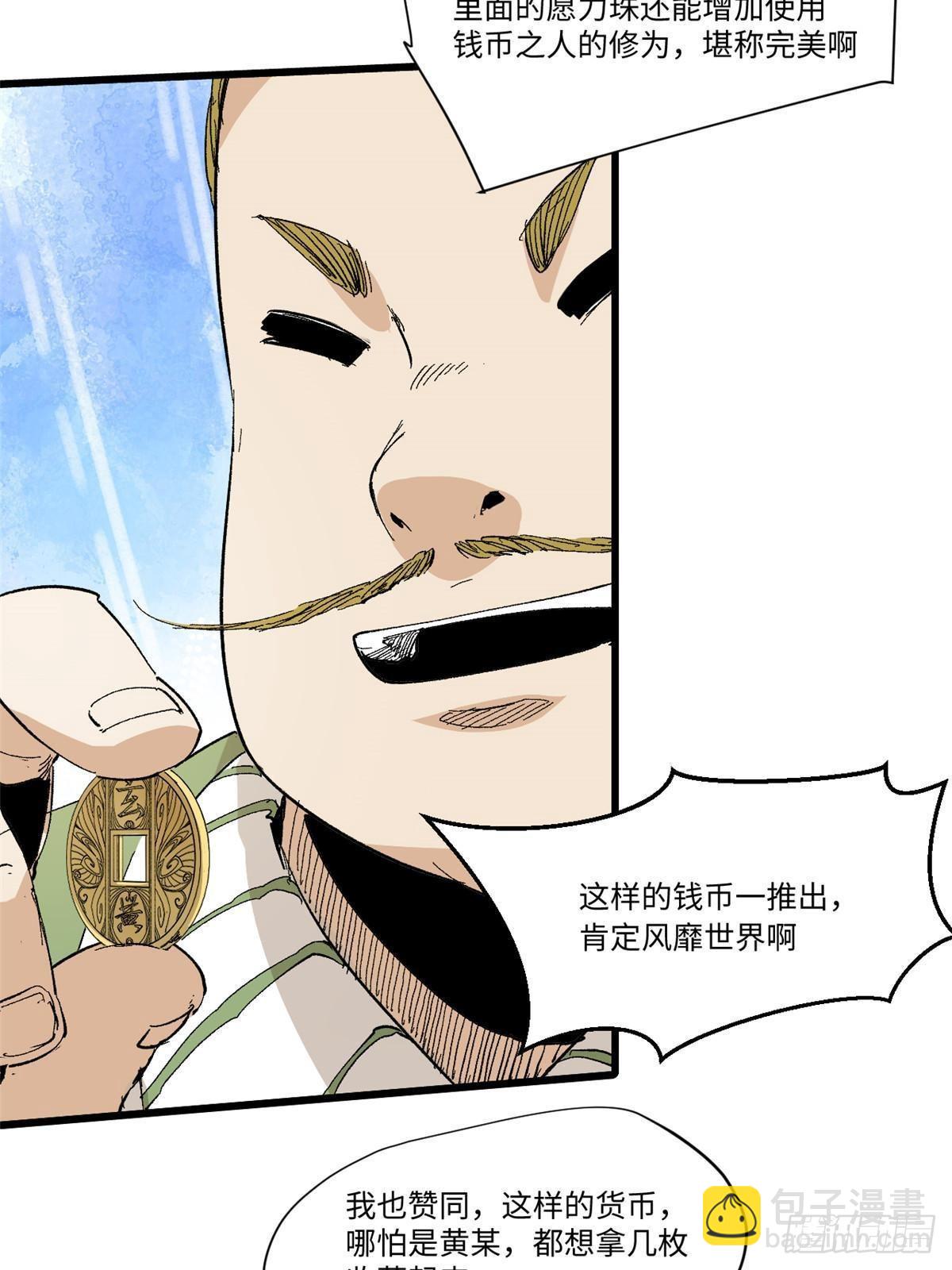 045 永恒币50