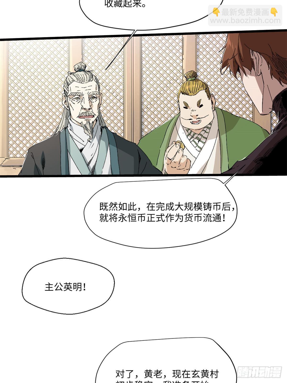 045 永恒币51