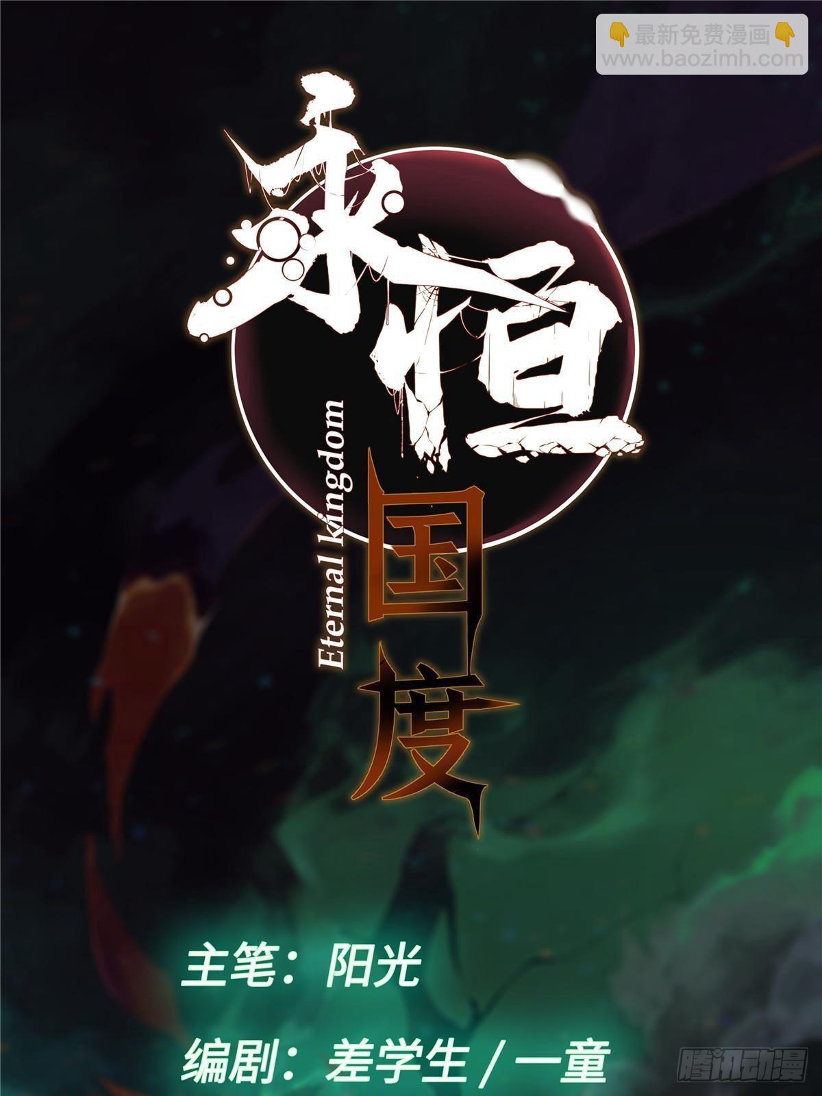 045 永恒币8